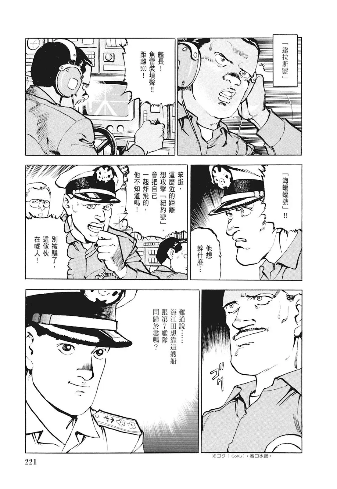 新装版01卷 第223页