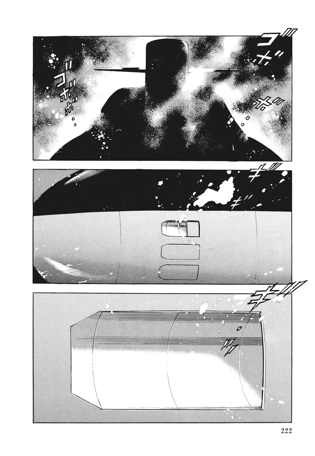 新装版01卷 第224页