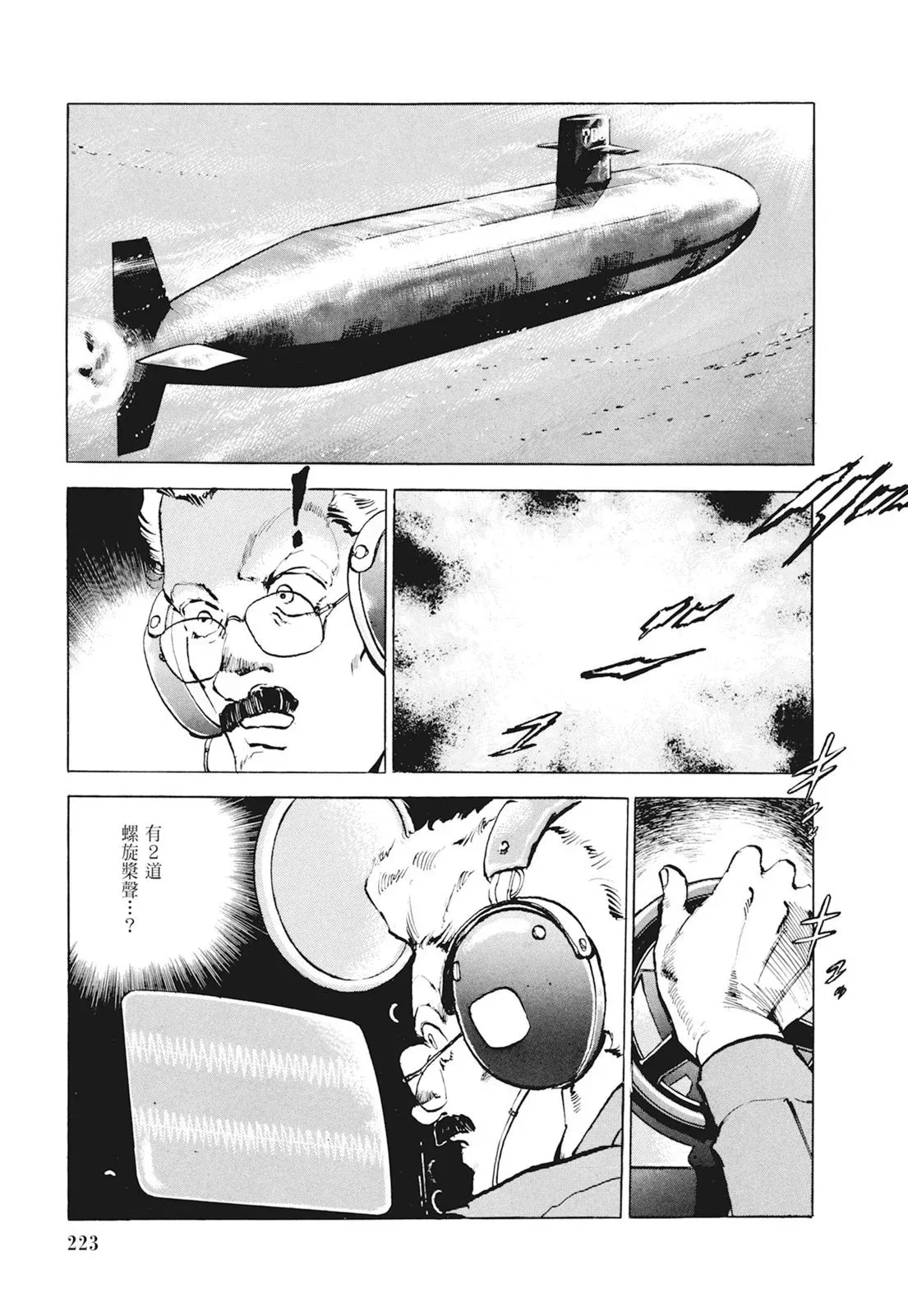新装版01卷 第225页