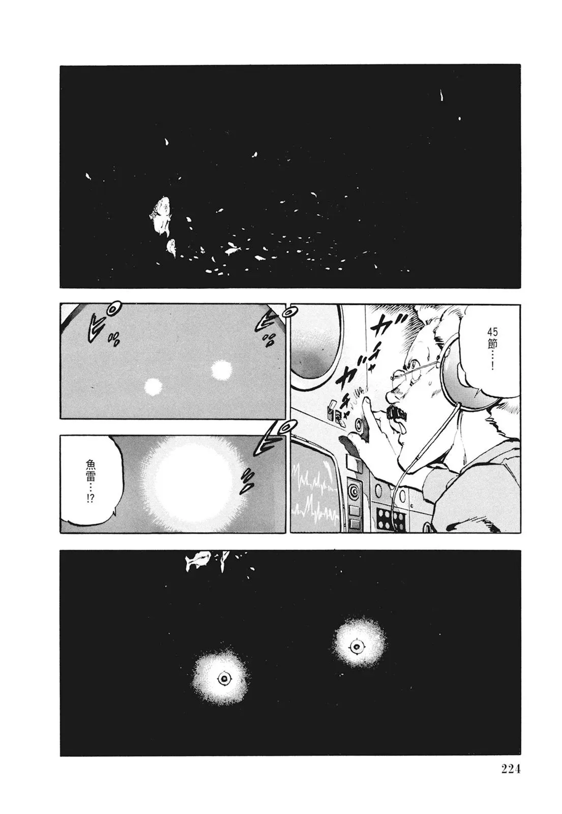 新装版01卷 第226页