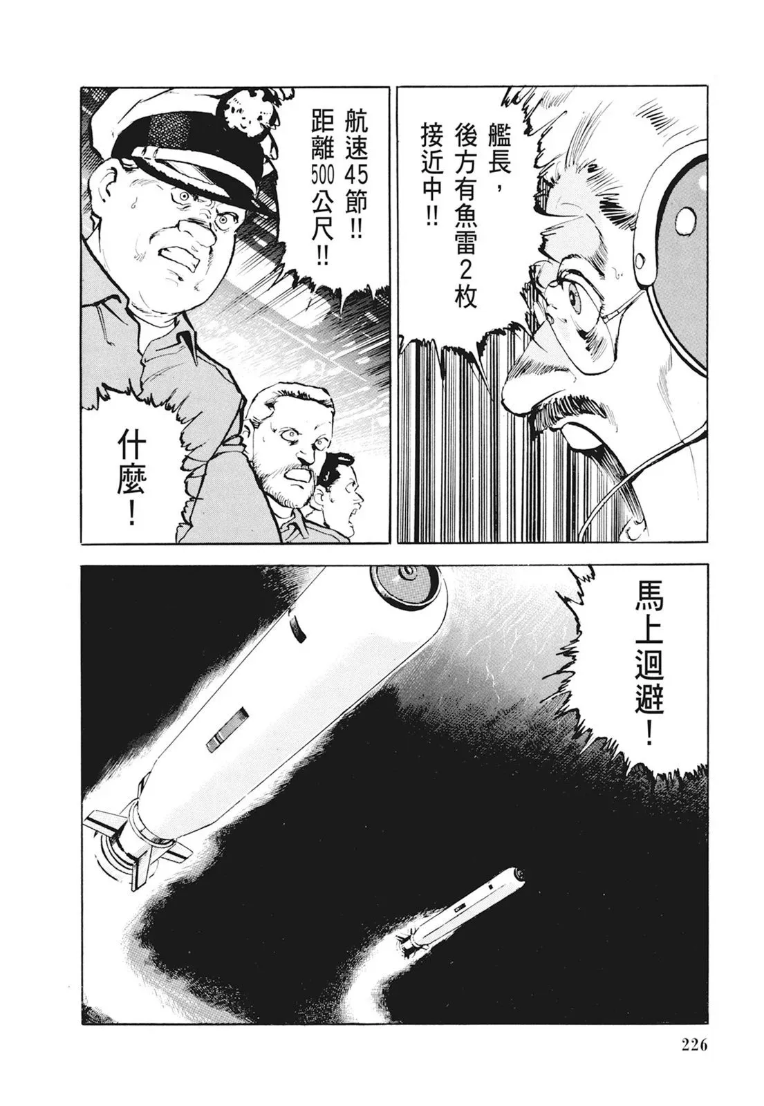 新装版01卷 第228页