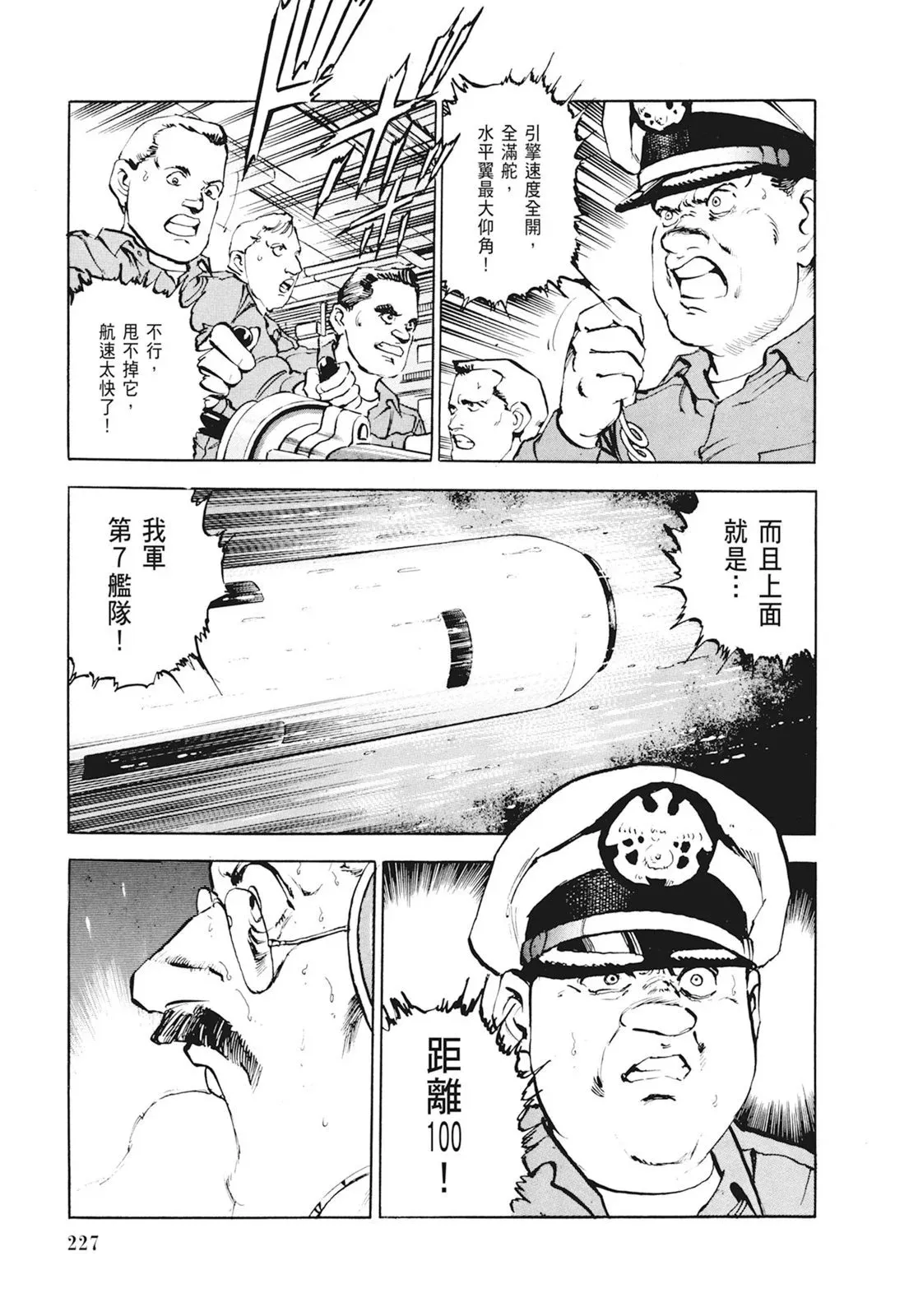 新装版01卷 第229页