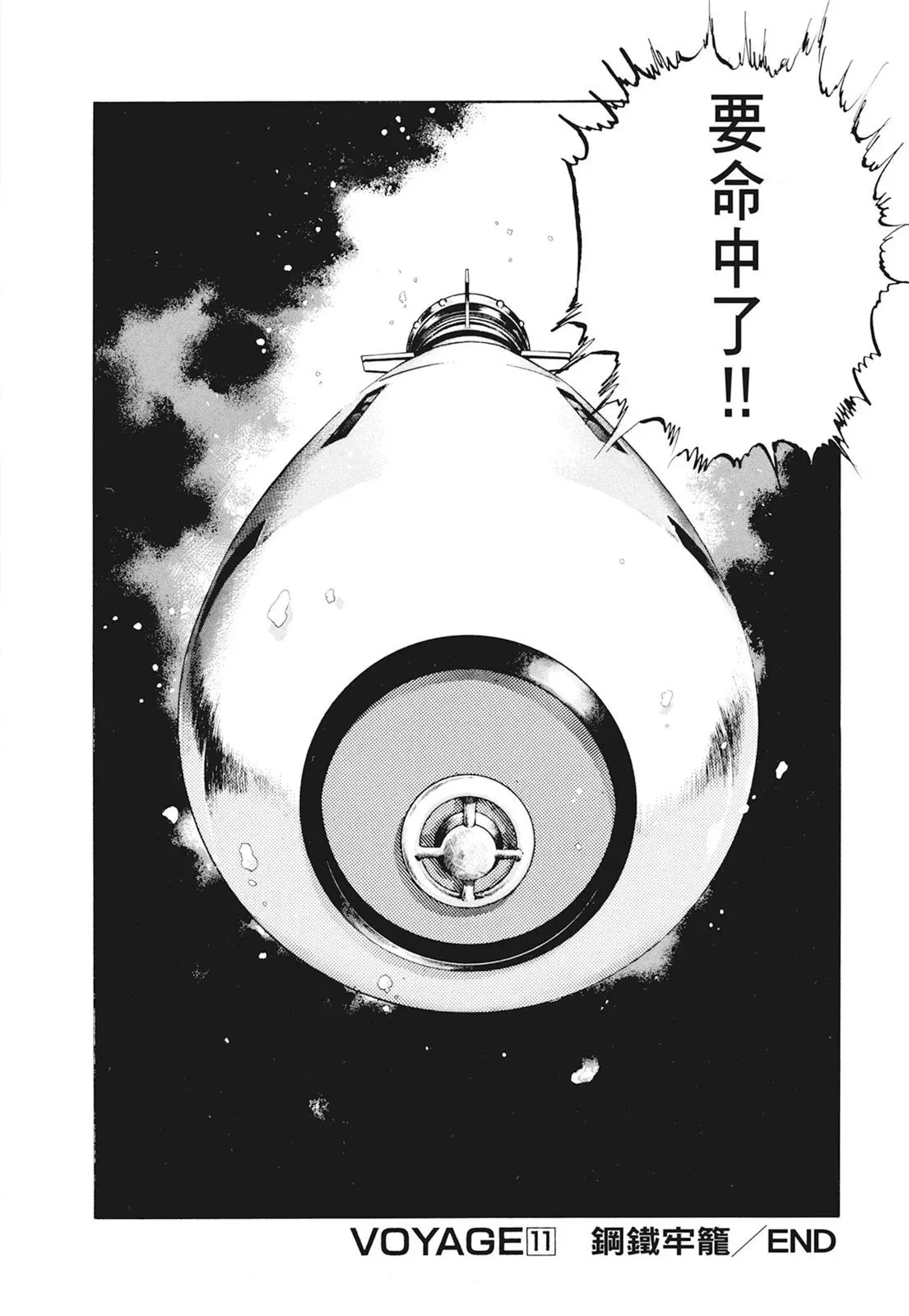 新装版01卷 第230页
