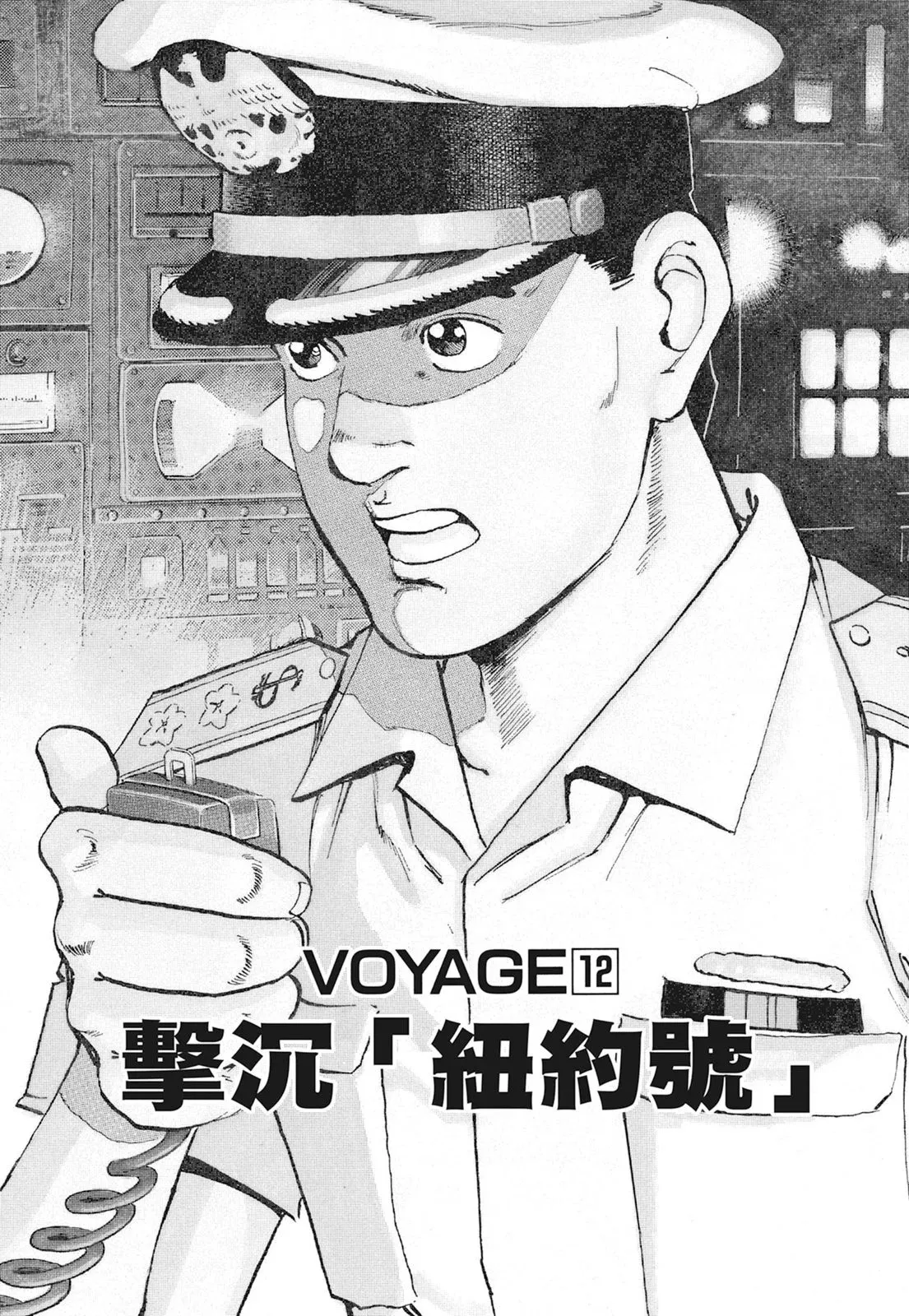 新装版01卷 第231页