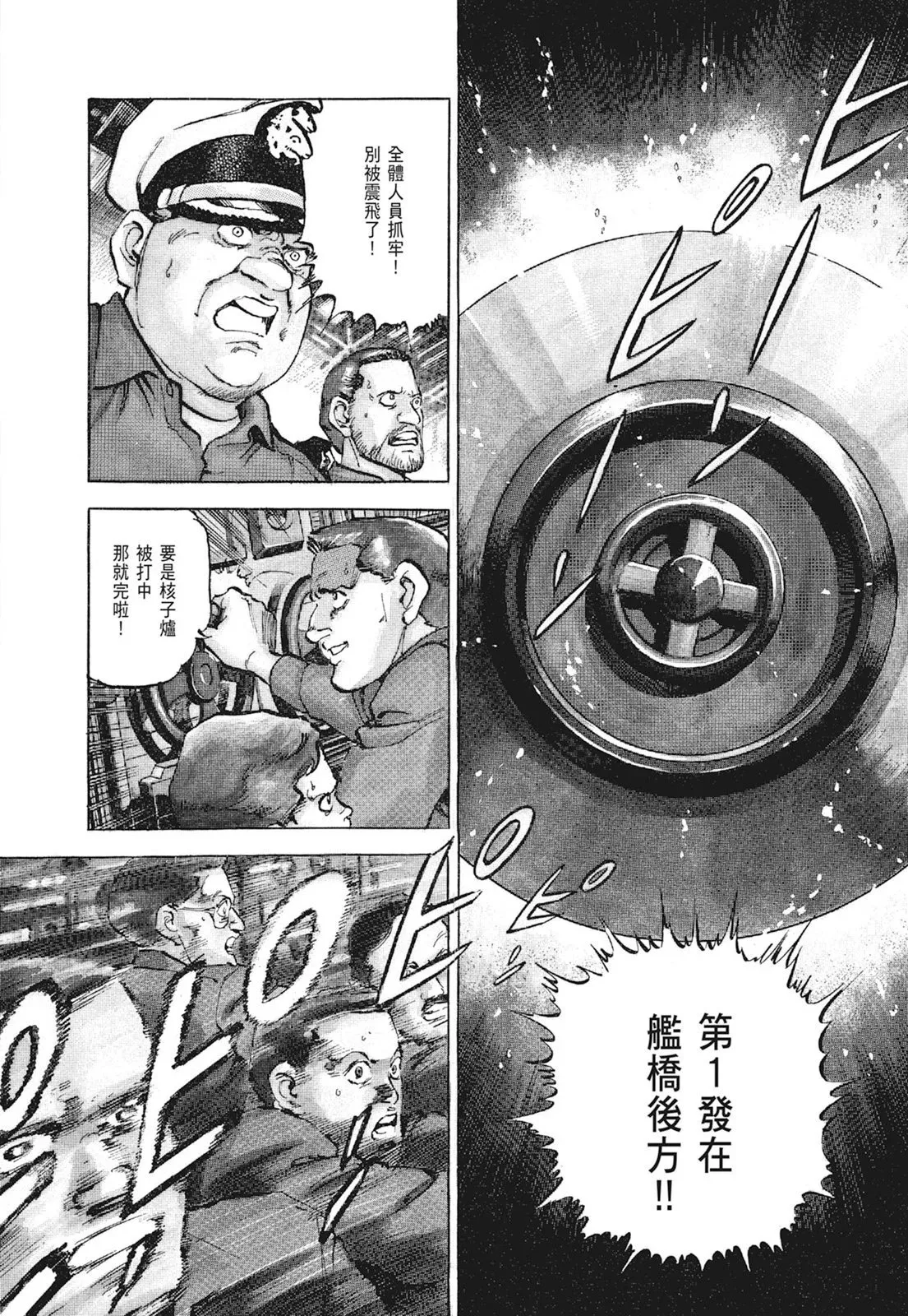 新装版01卷 第232页