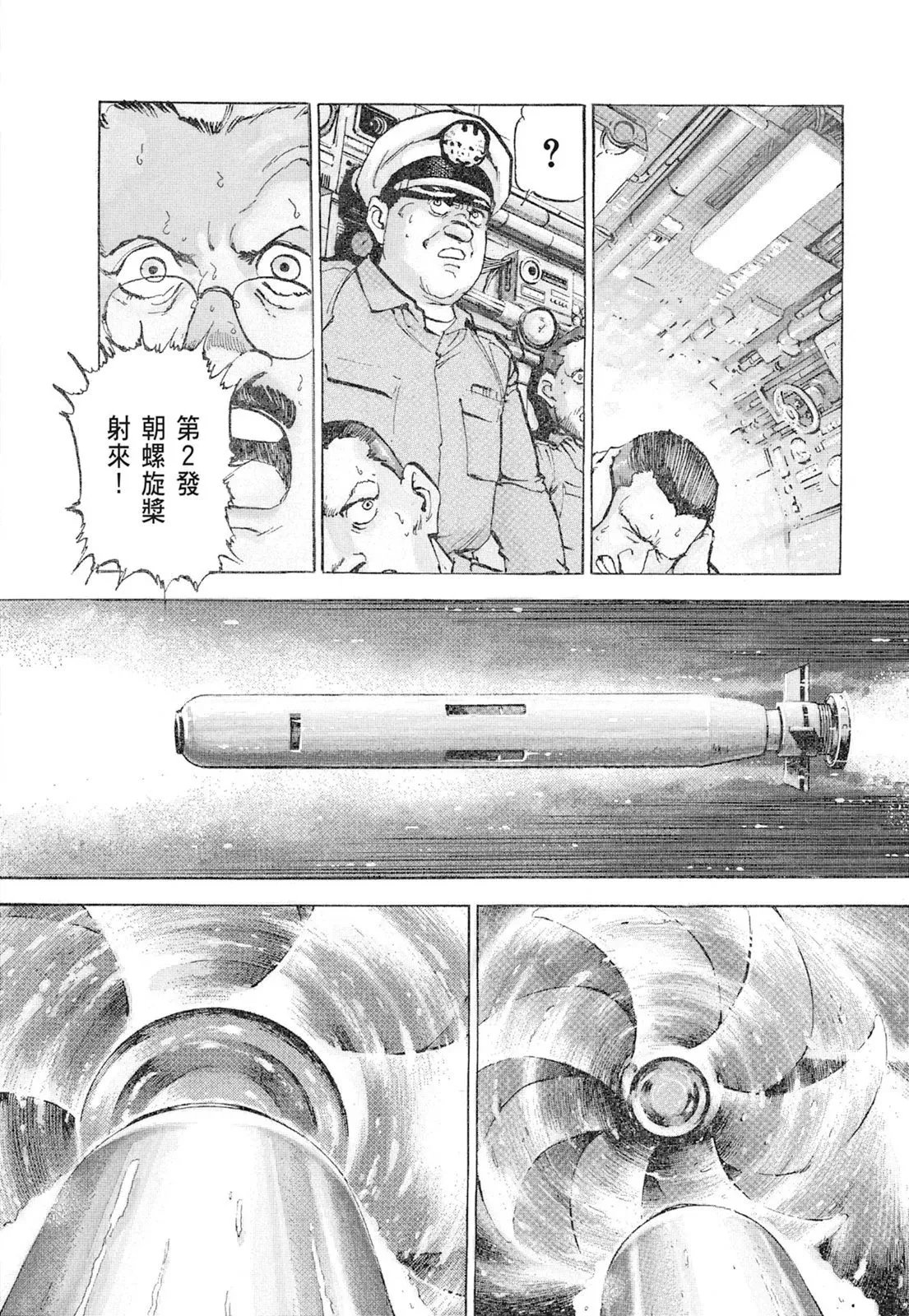 新装版01卷 第234页