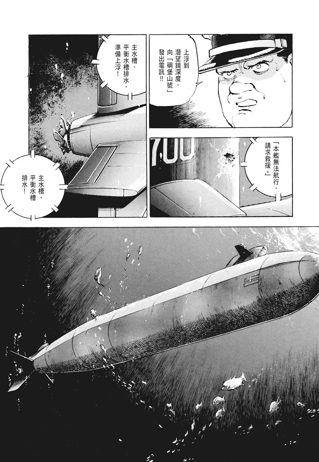 新装版01卷 第238页