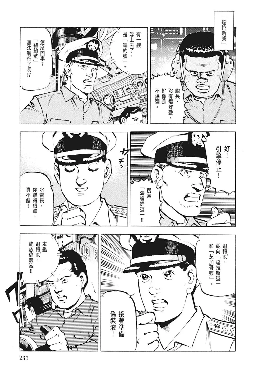 新装版01卷 第239页