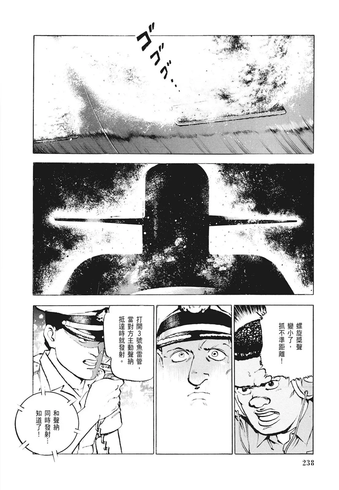 新装版01卷 第240页