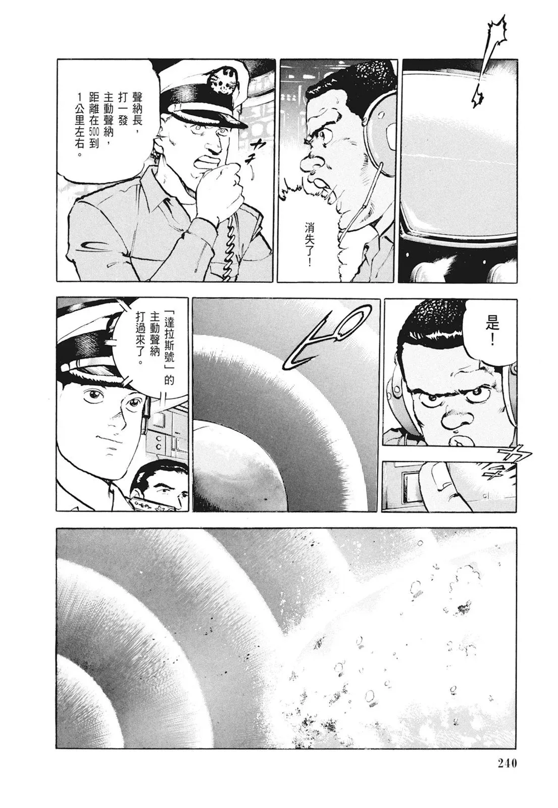 新装版01卷 第242页