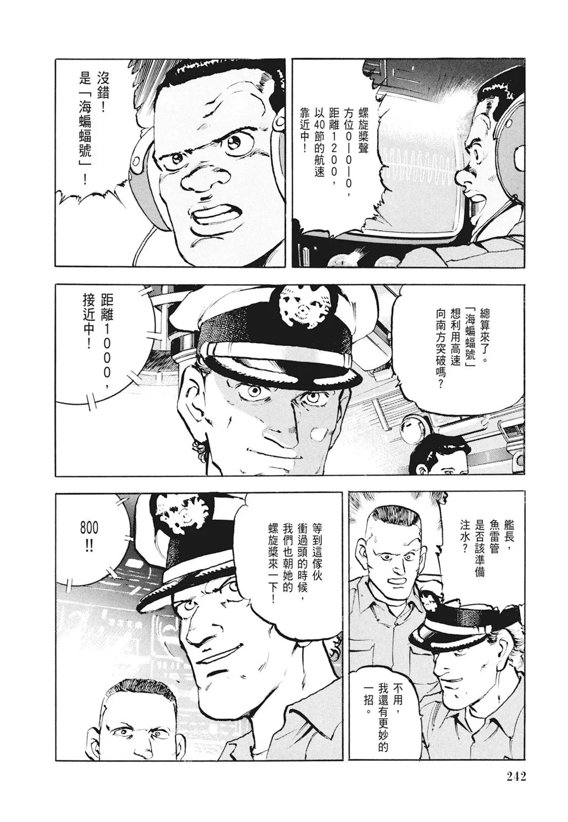新装版01卷 第244页