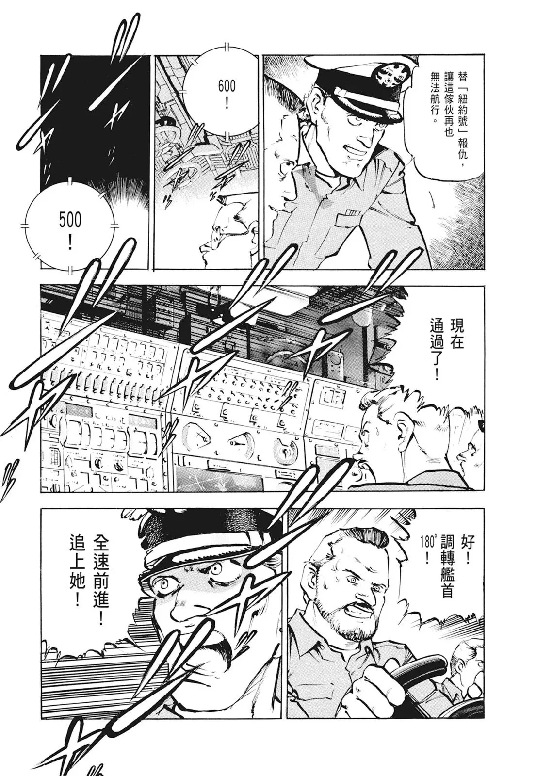 新装版01卷 第245页