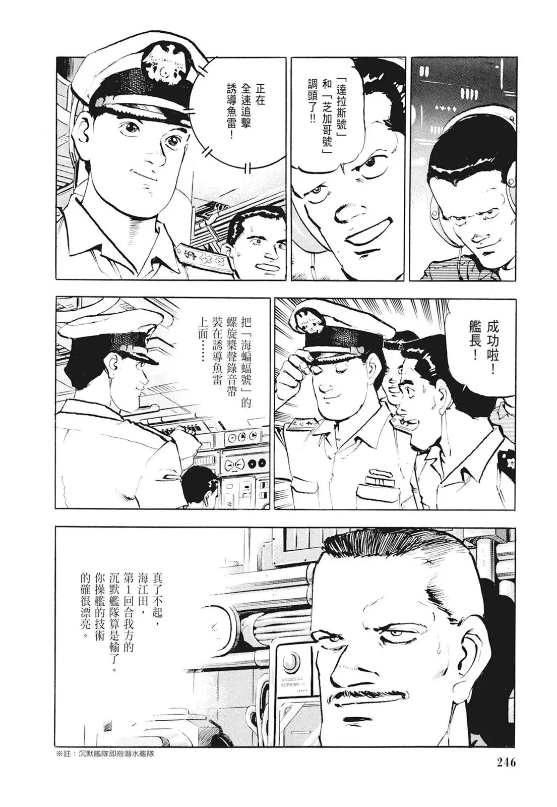 新装版01卷 第248页