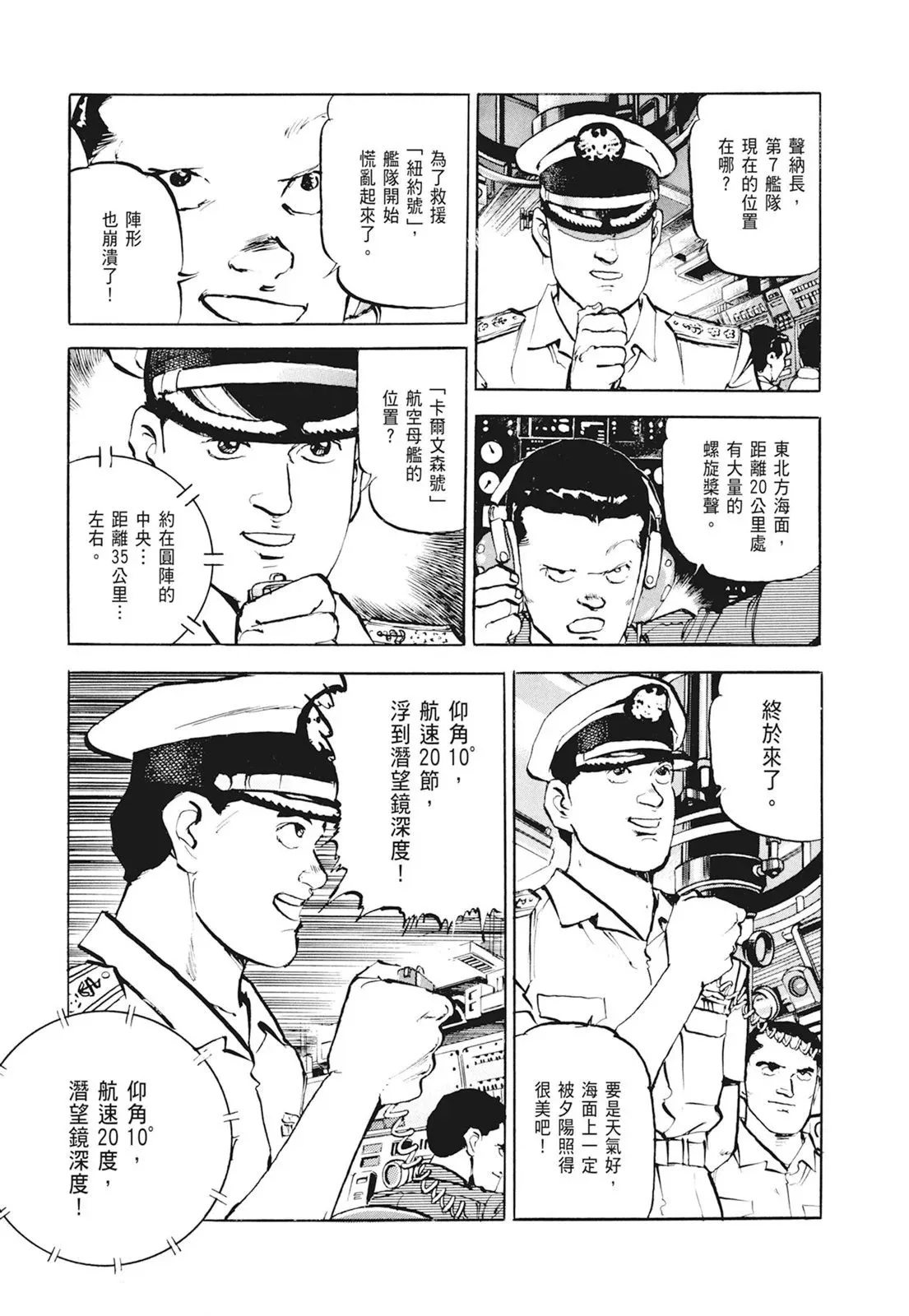 新装版01卷 第249页
