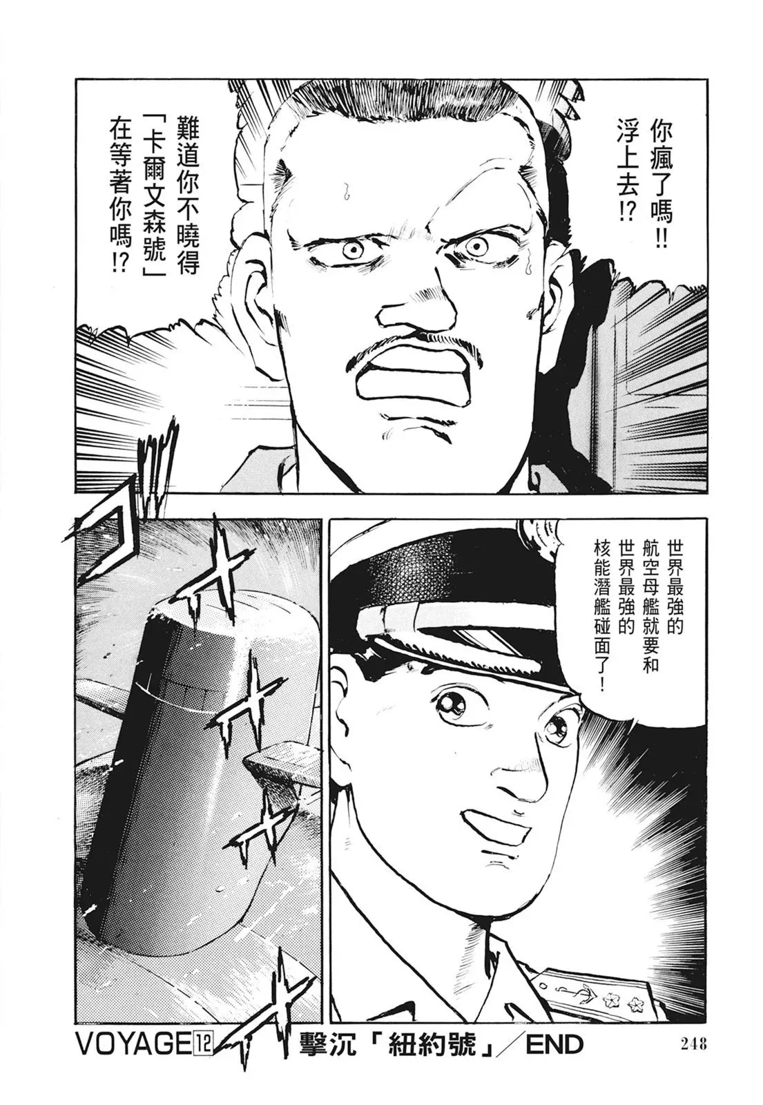 新装版01卷 第250页
