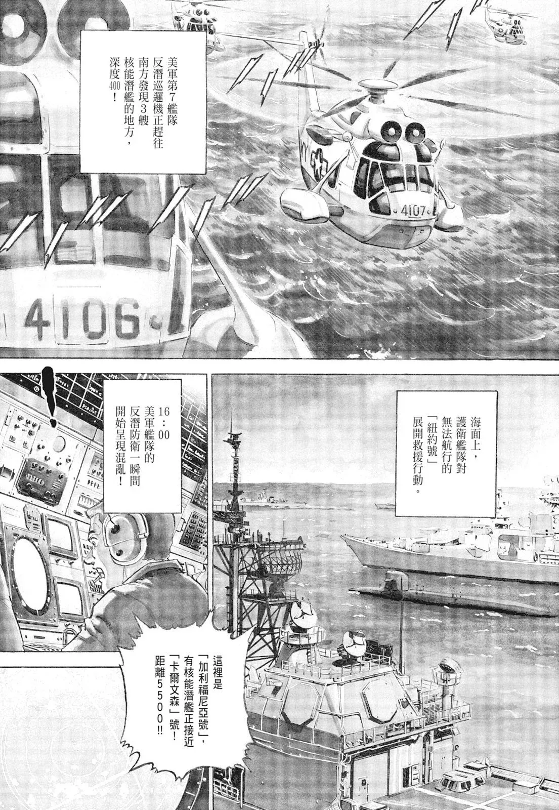 新装版01卷 第251页