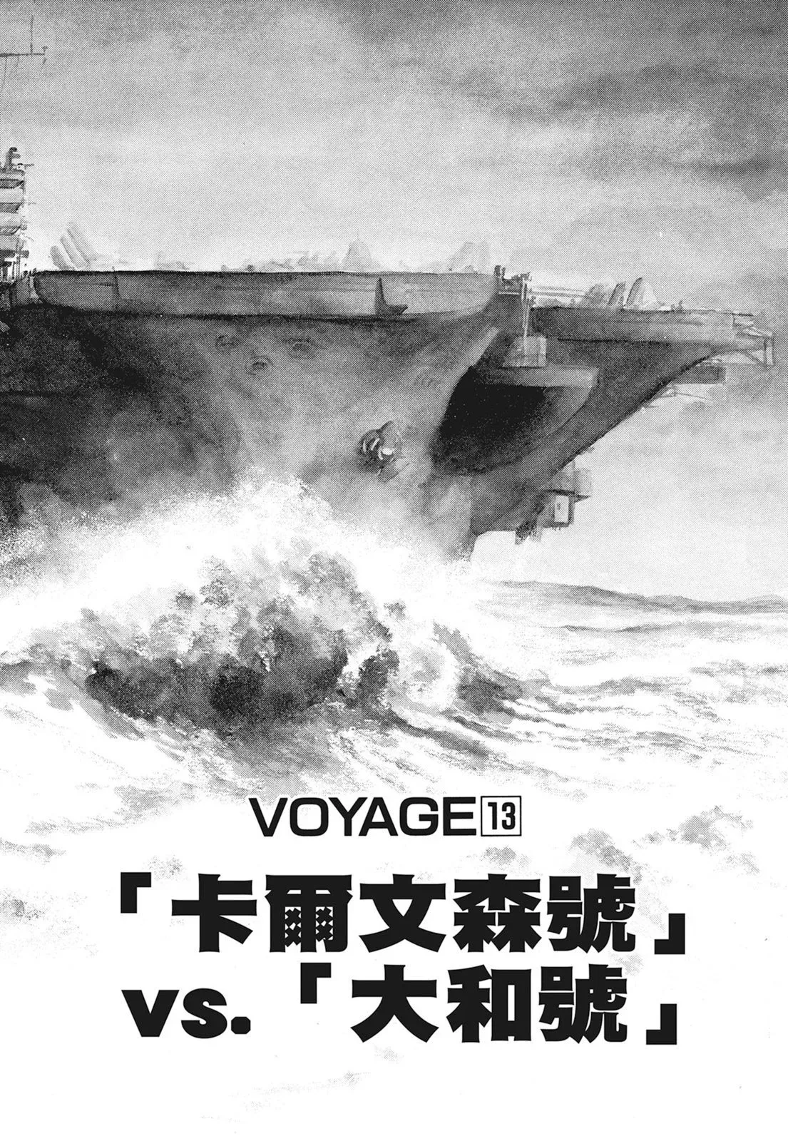 新装版01卷 第252页