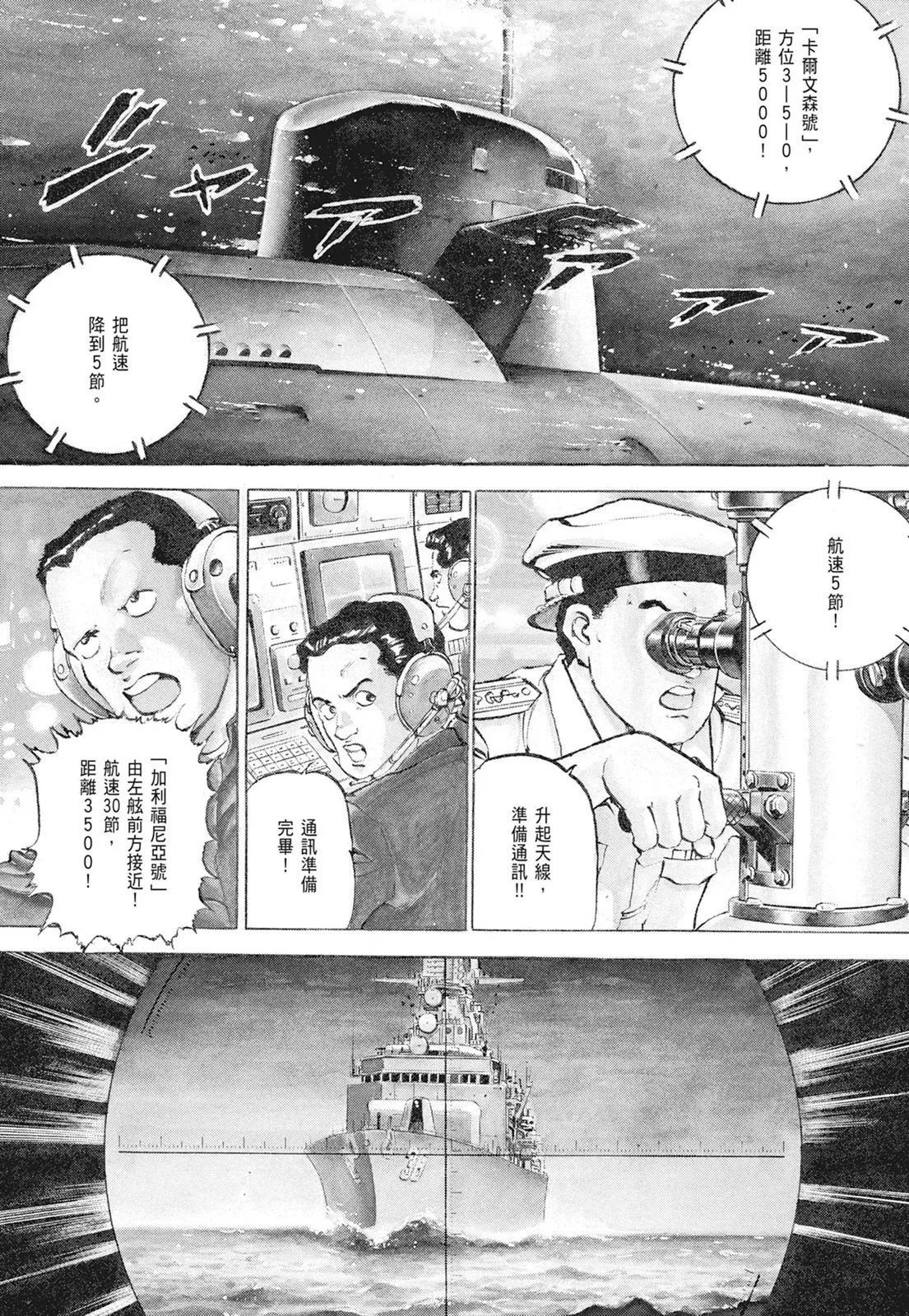 新装版01卷 第254页