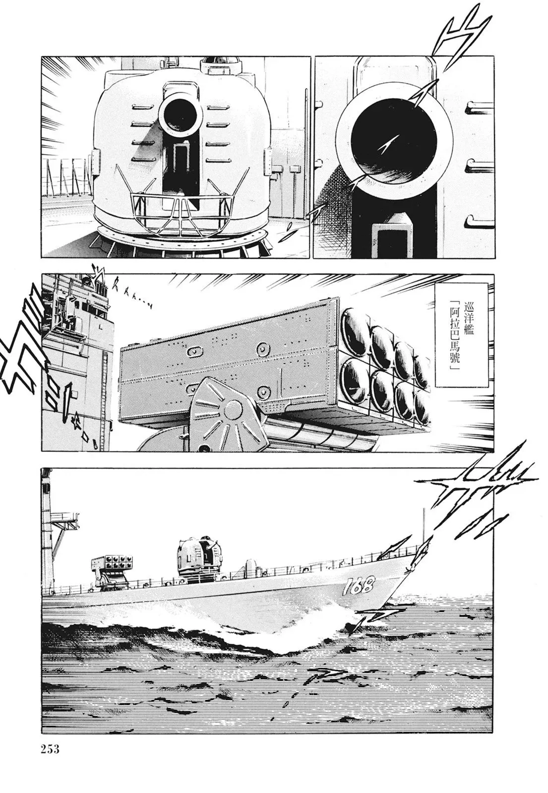 新装版01卷 第255页
