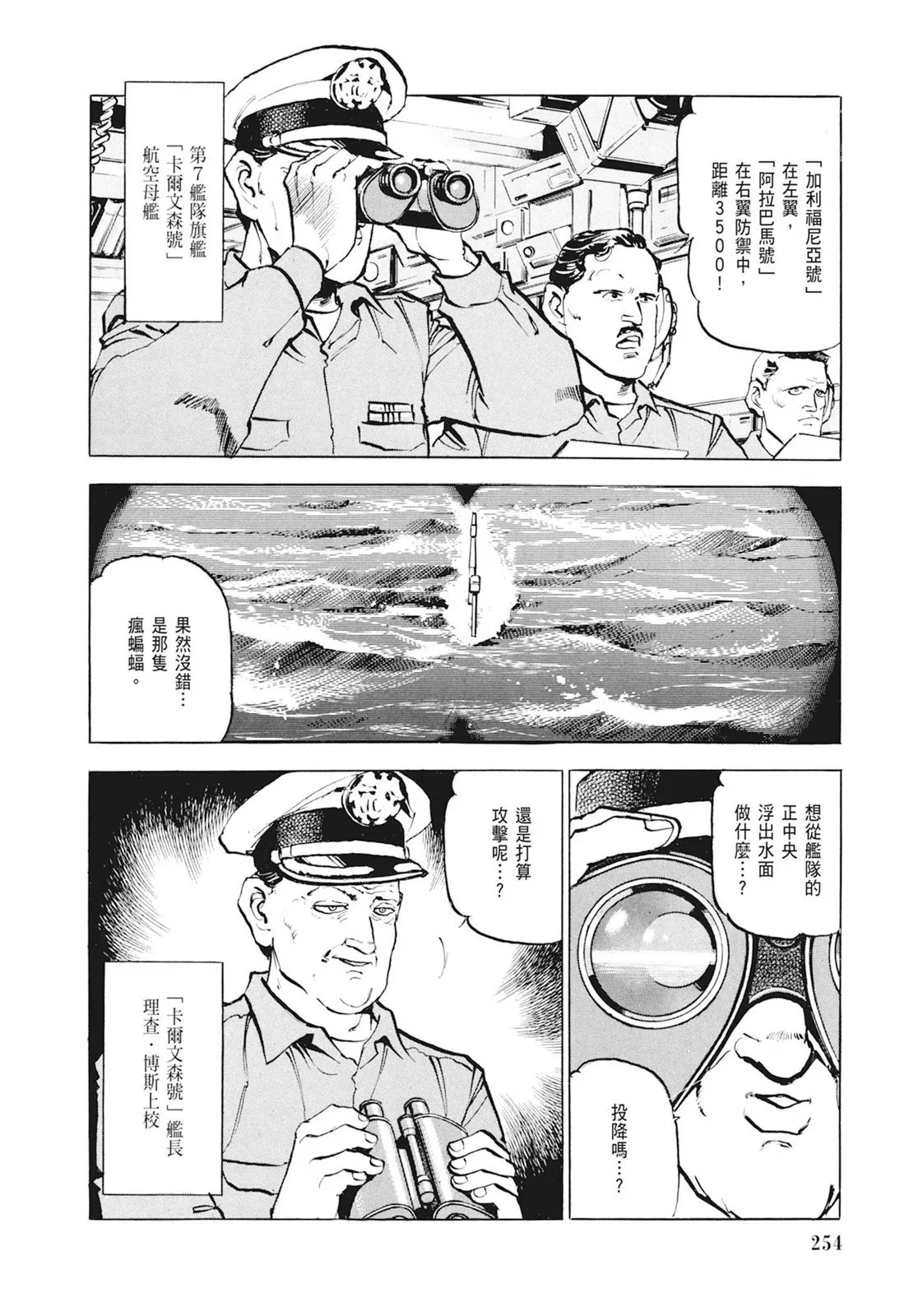 新装版01卷 第256页