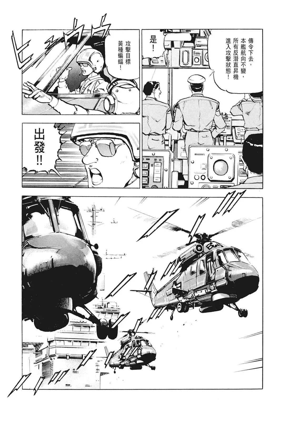 新装版01卷 第257页