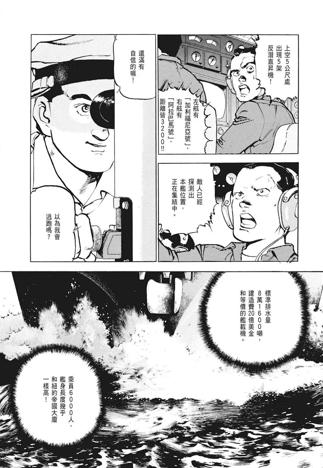 新装版01卷 第258页