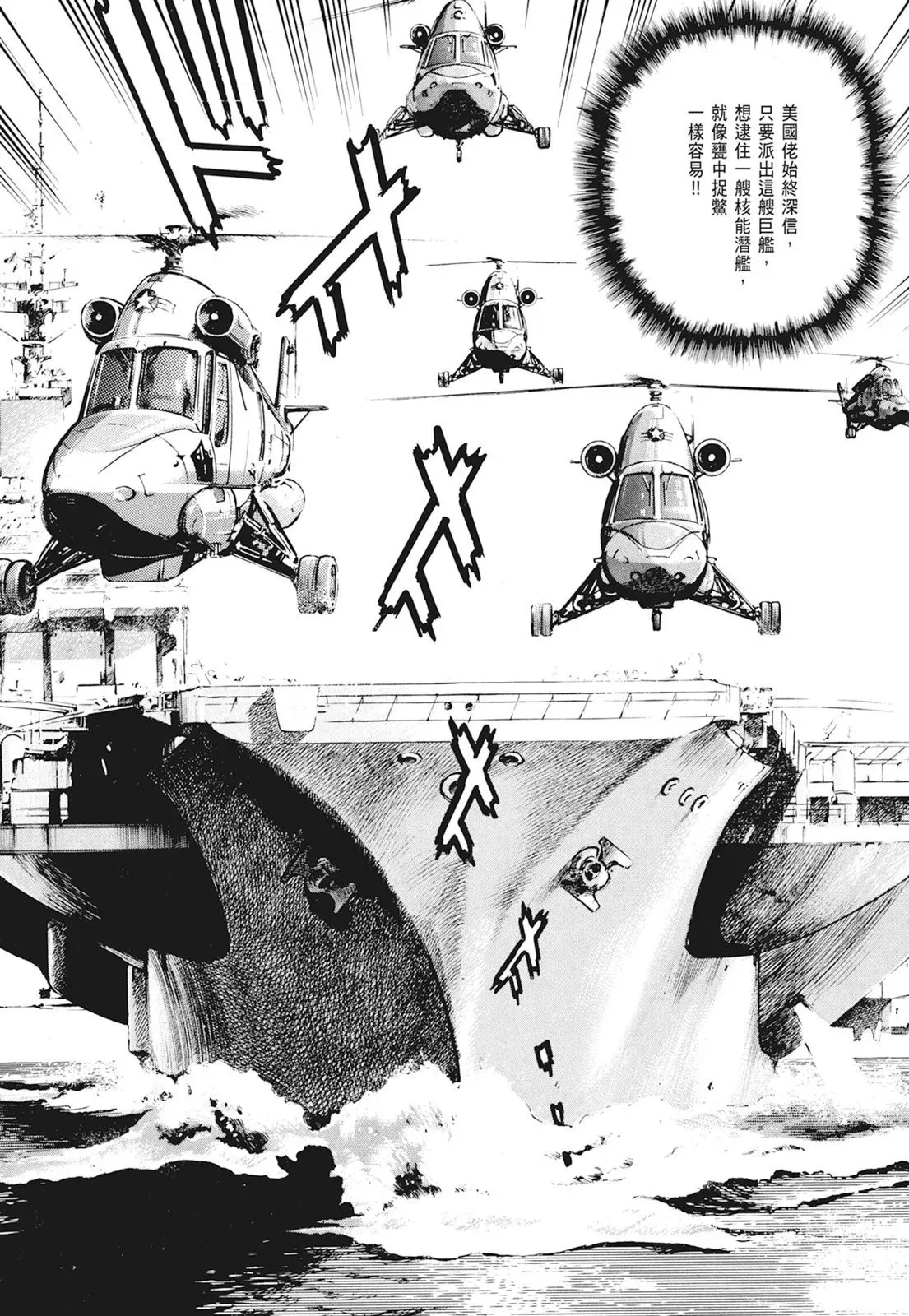新装版01卷 第259页
