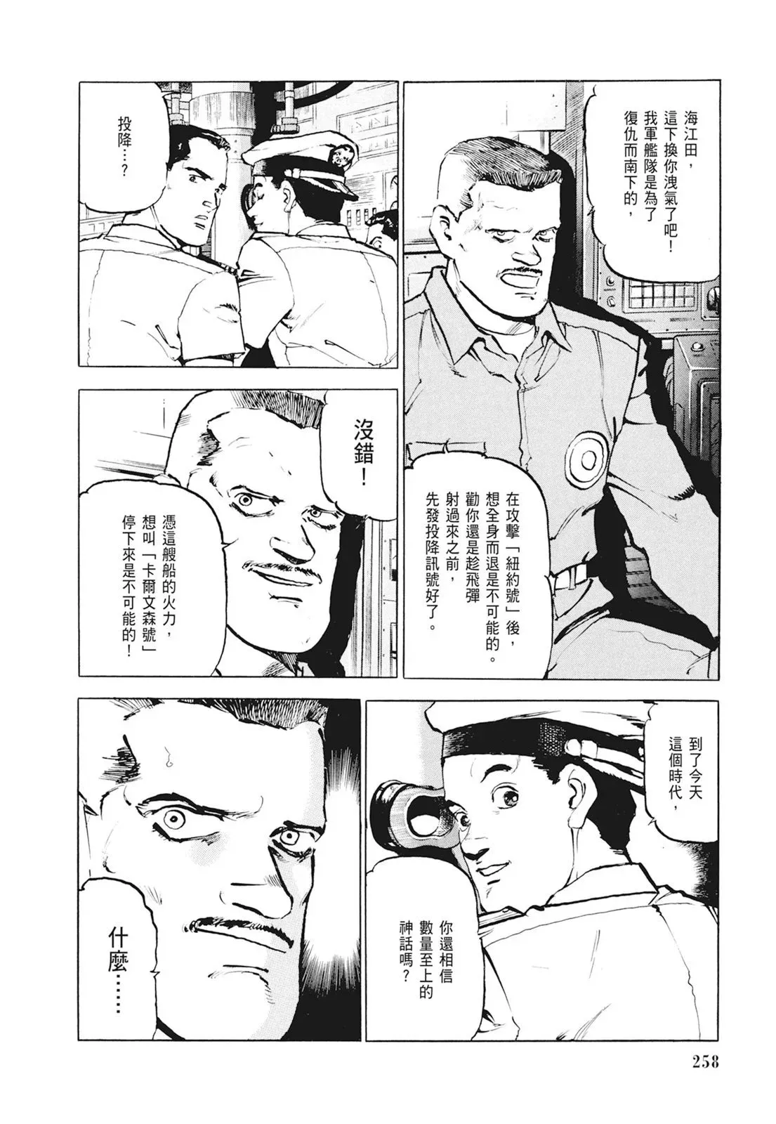 新装版01卷 第260页