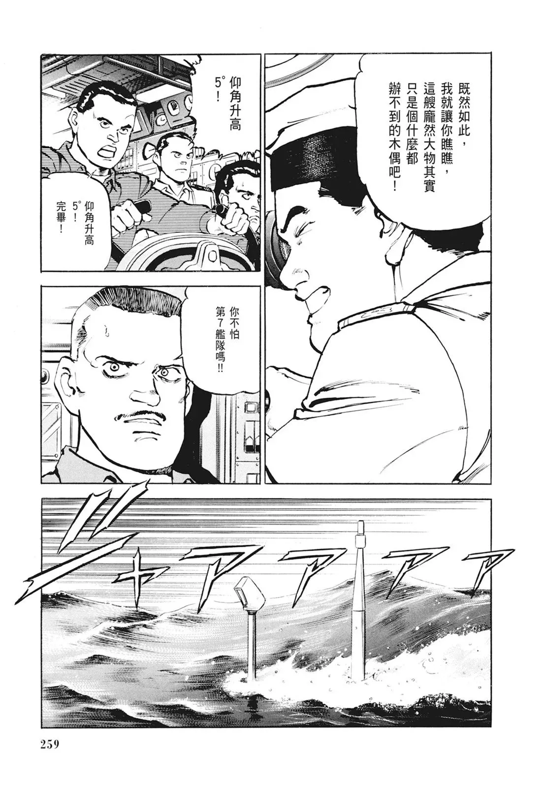 新装版01卷 第261页