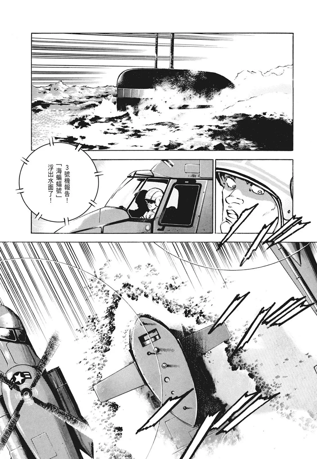 新装版01卷 第262页