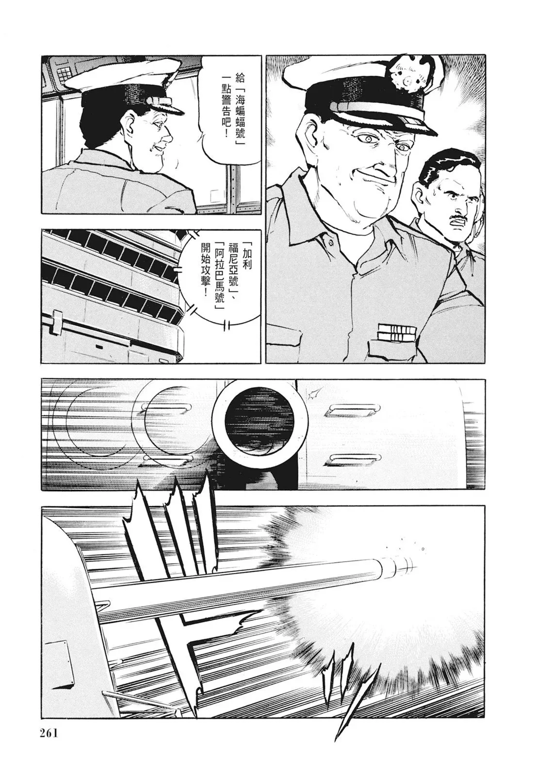 新装版01卷 第263页