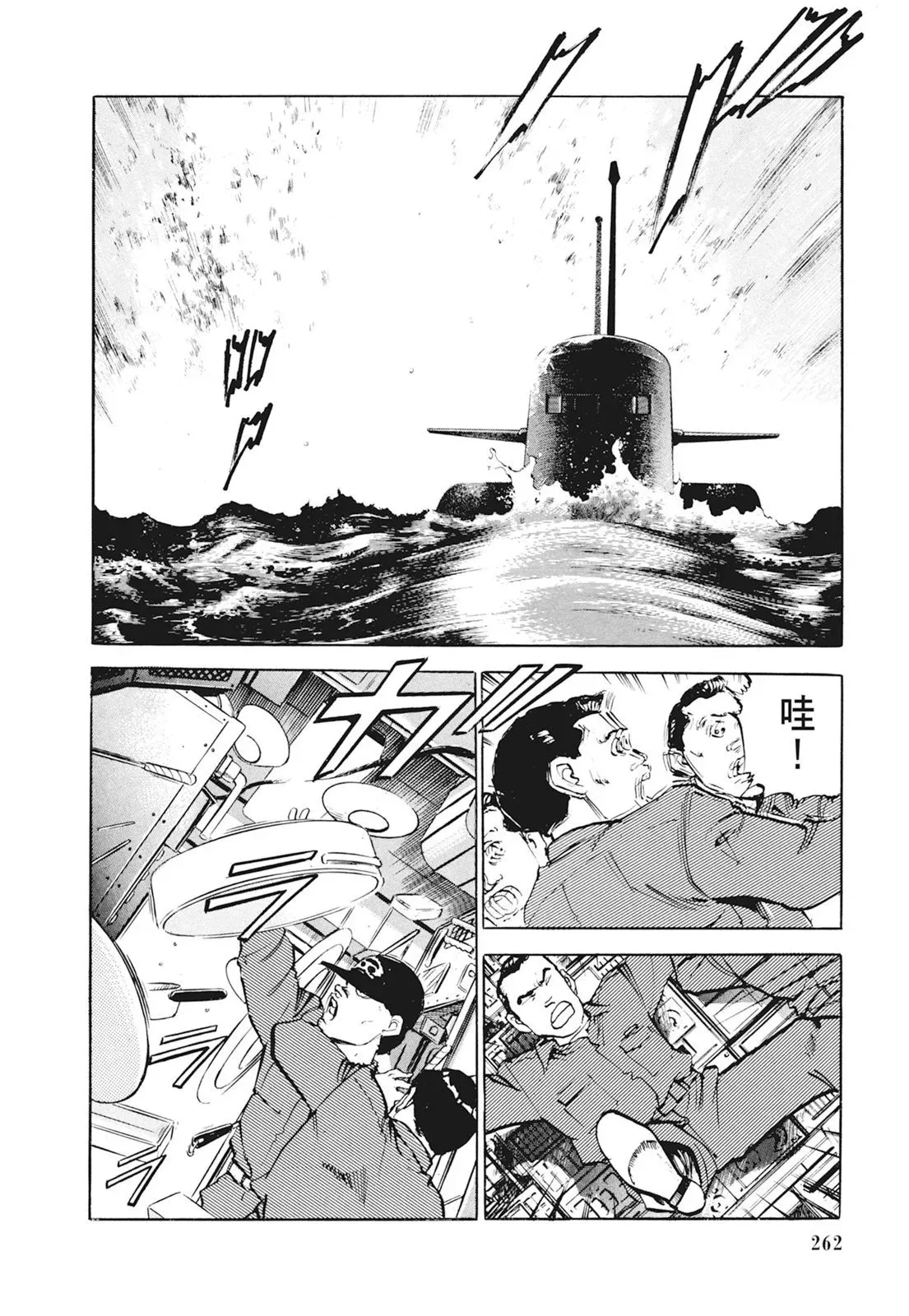 新装版01卷 第264页