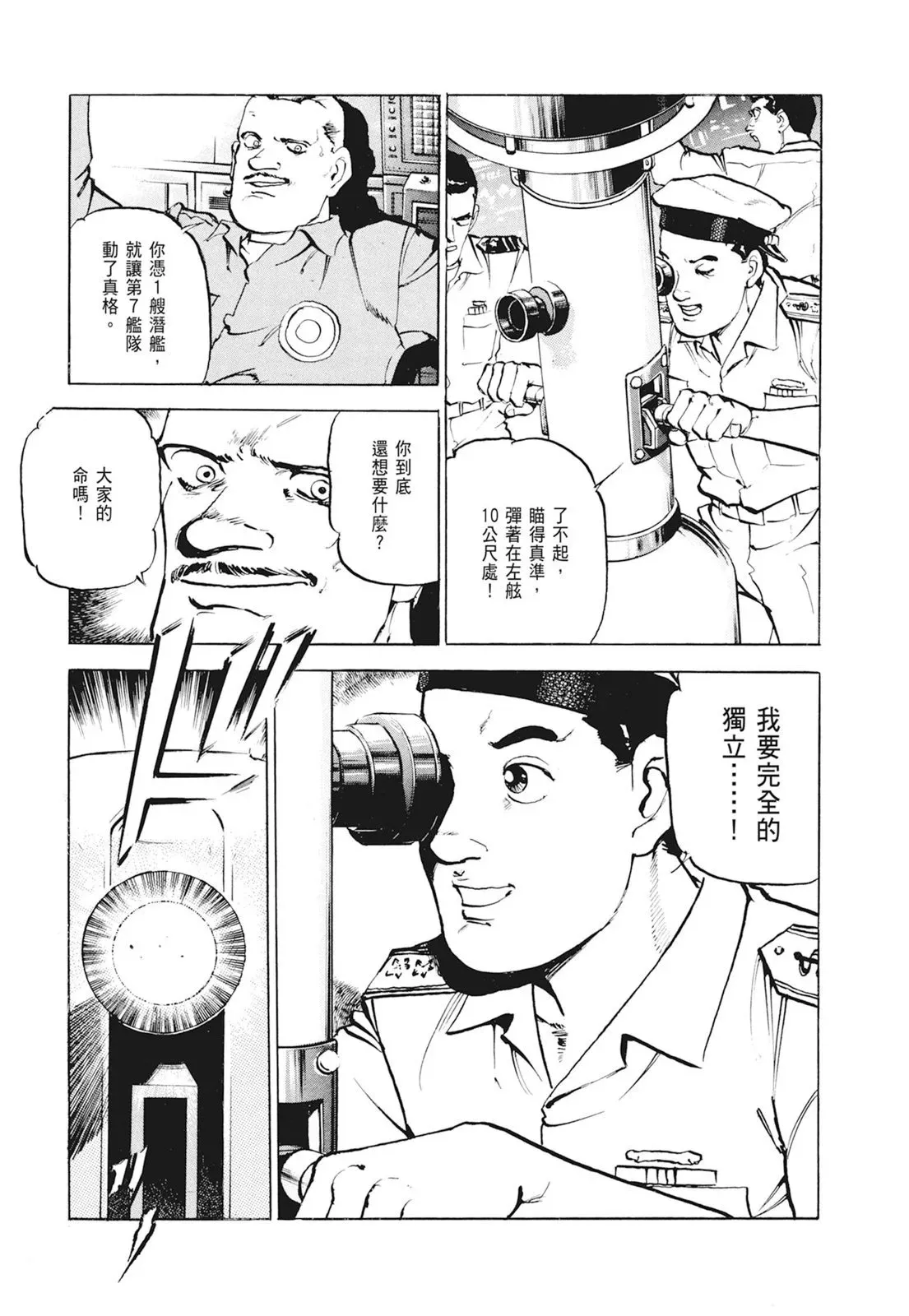 新装版01卷 第265页