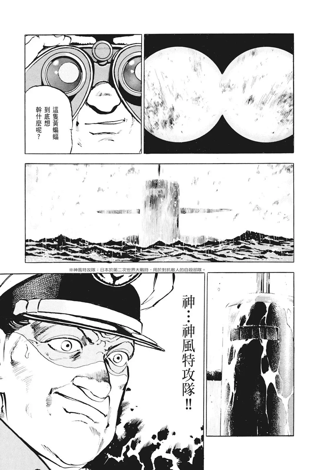 新装版01卷 第267页
