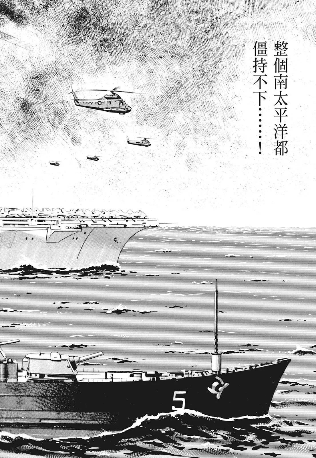 新装版01卷 第268页