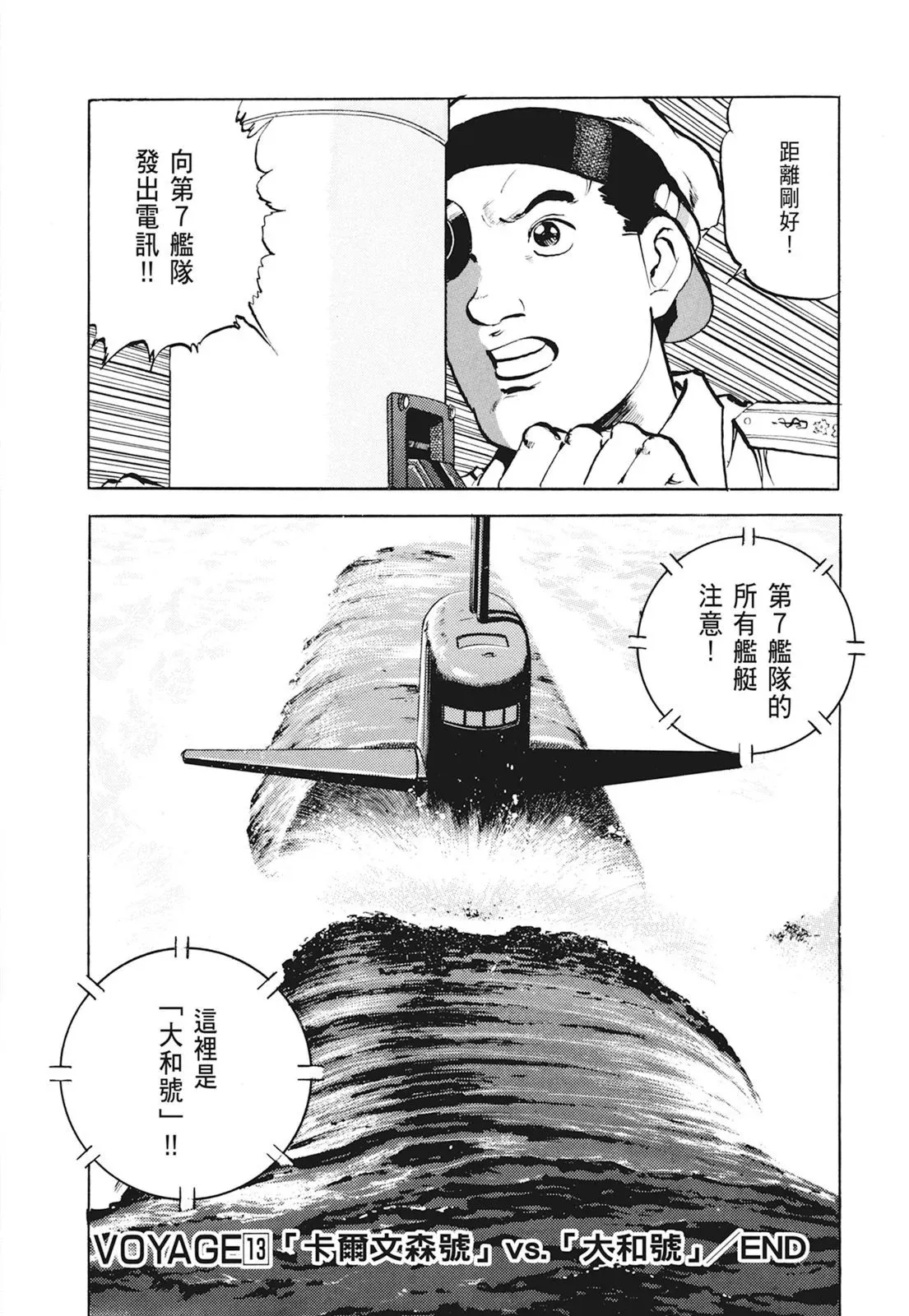 新装版01卷 第270页