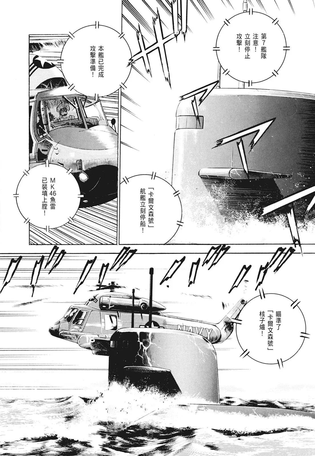 新装版01卷 第272页