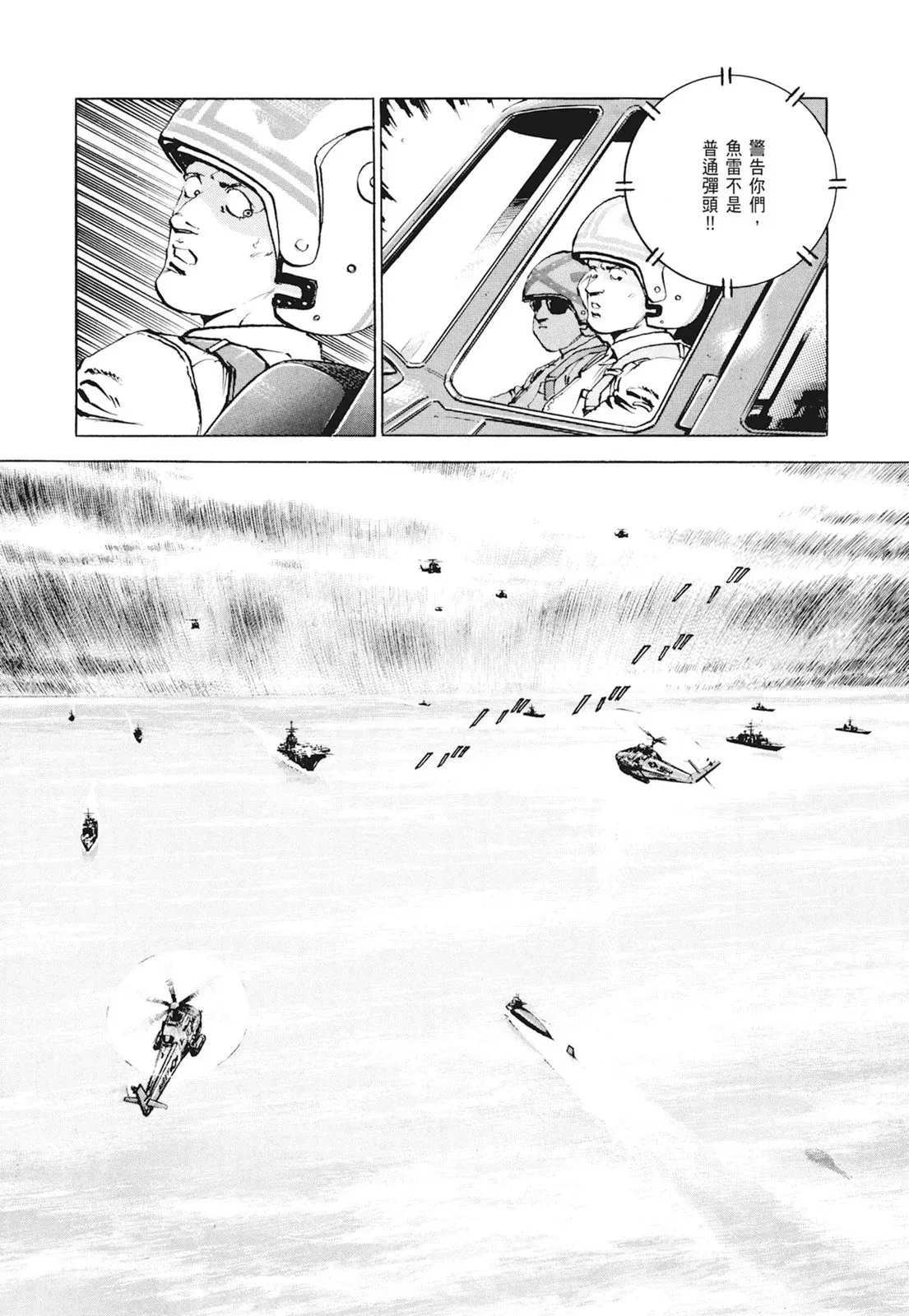新装版01卷 第273页
