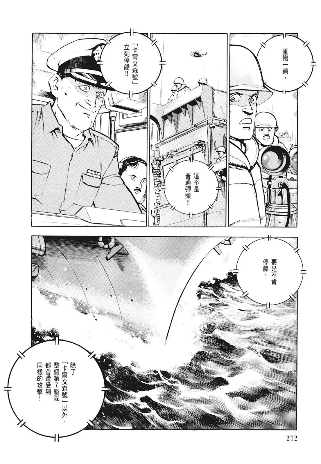 新装版01卷 第274页