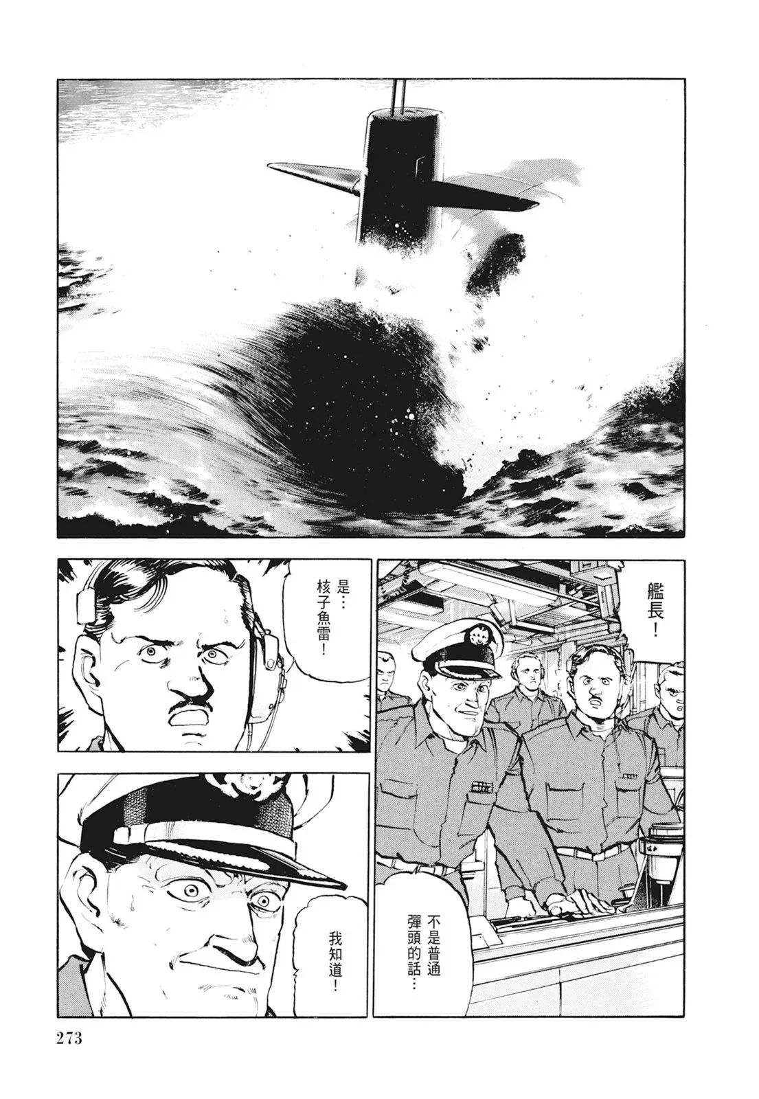 新装版01卷 第275页