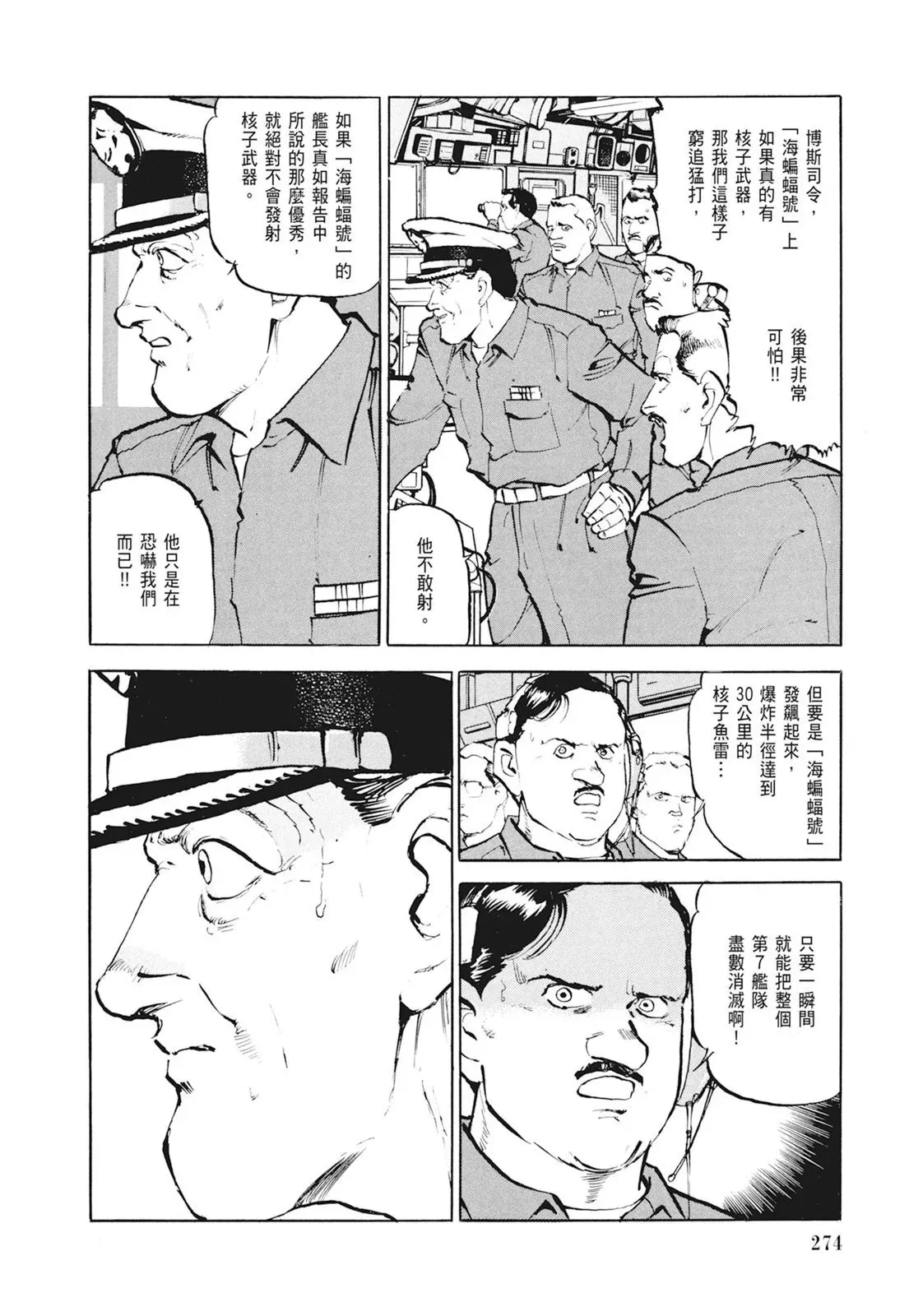 新装版01卷 第276页