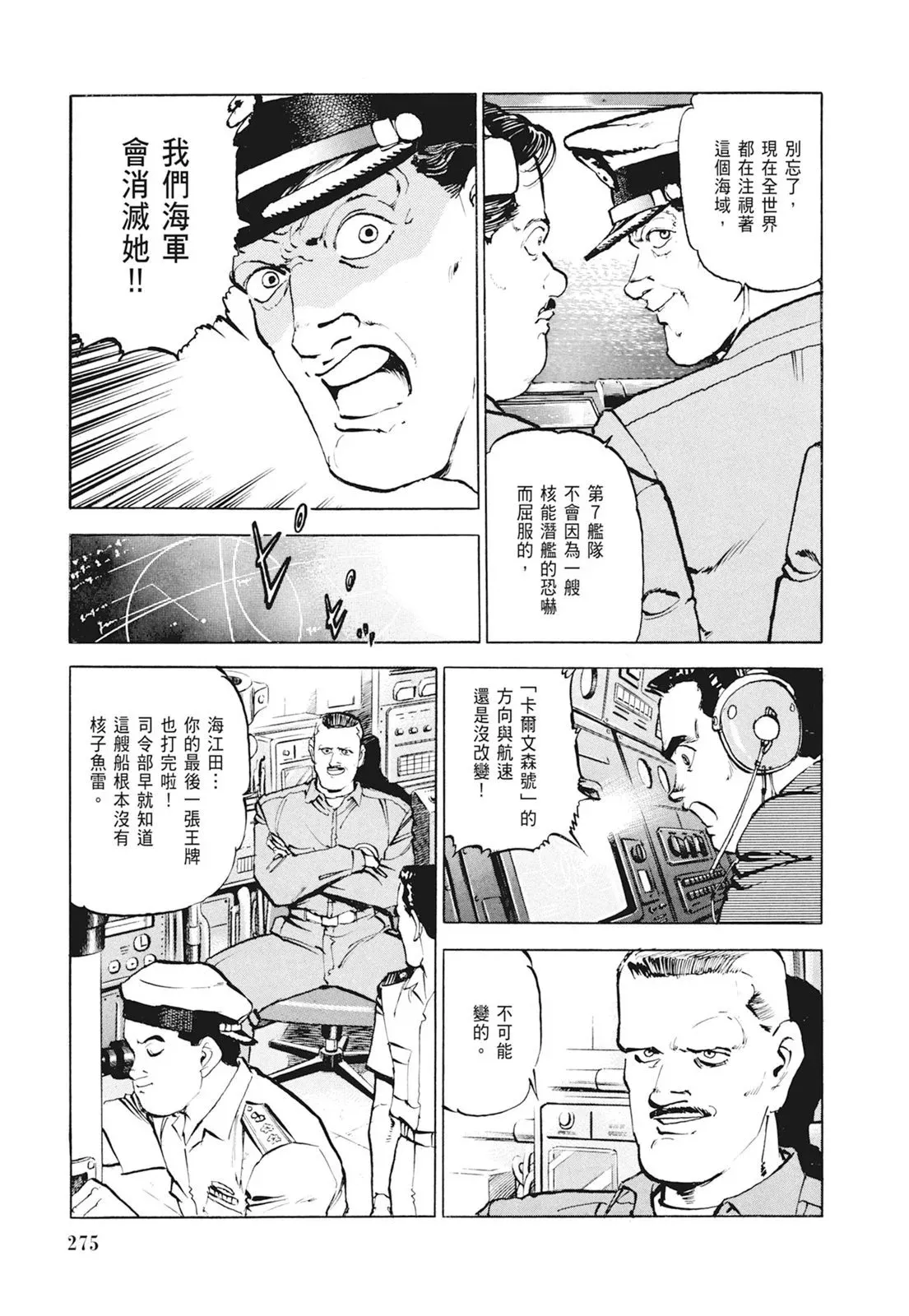 新装版01卷 第277页