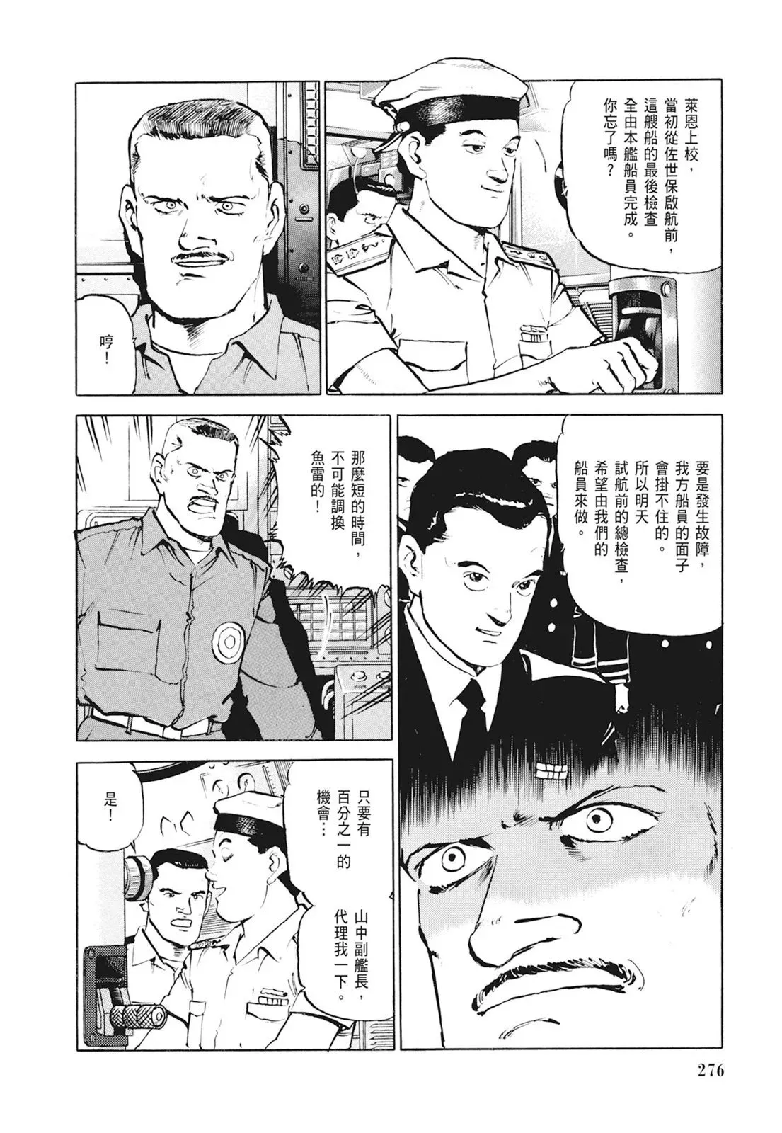 新装版01卷 第278页