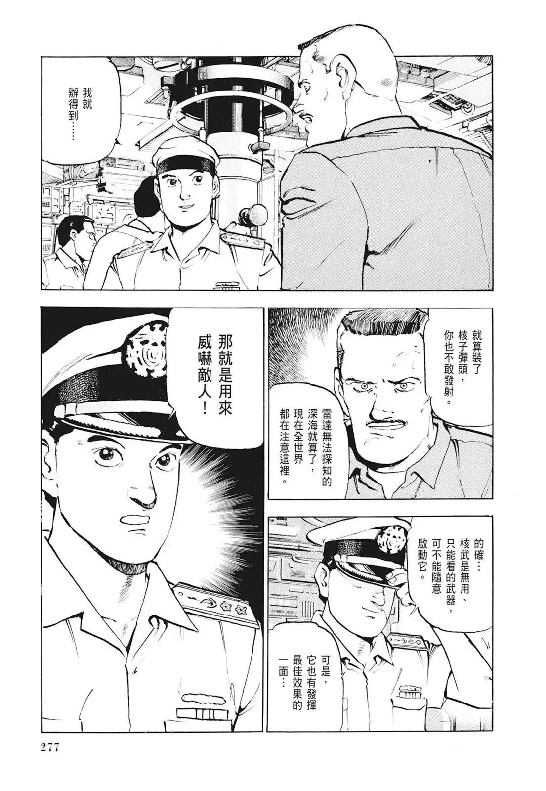 新装版01卷 第279页