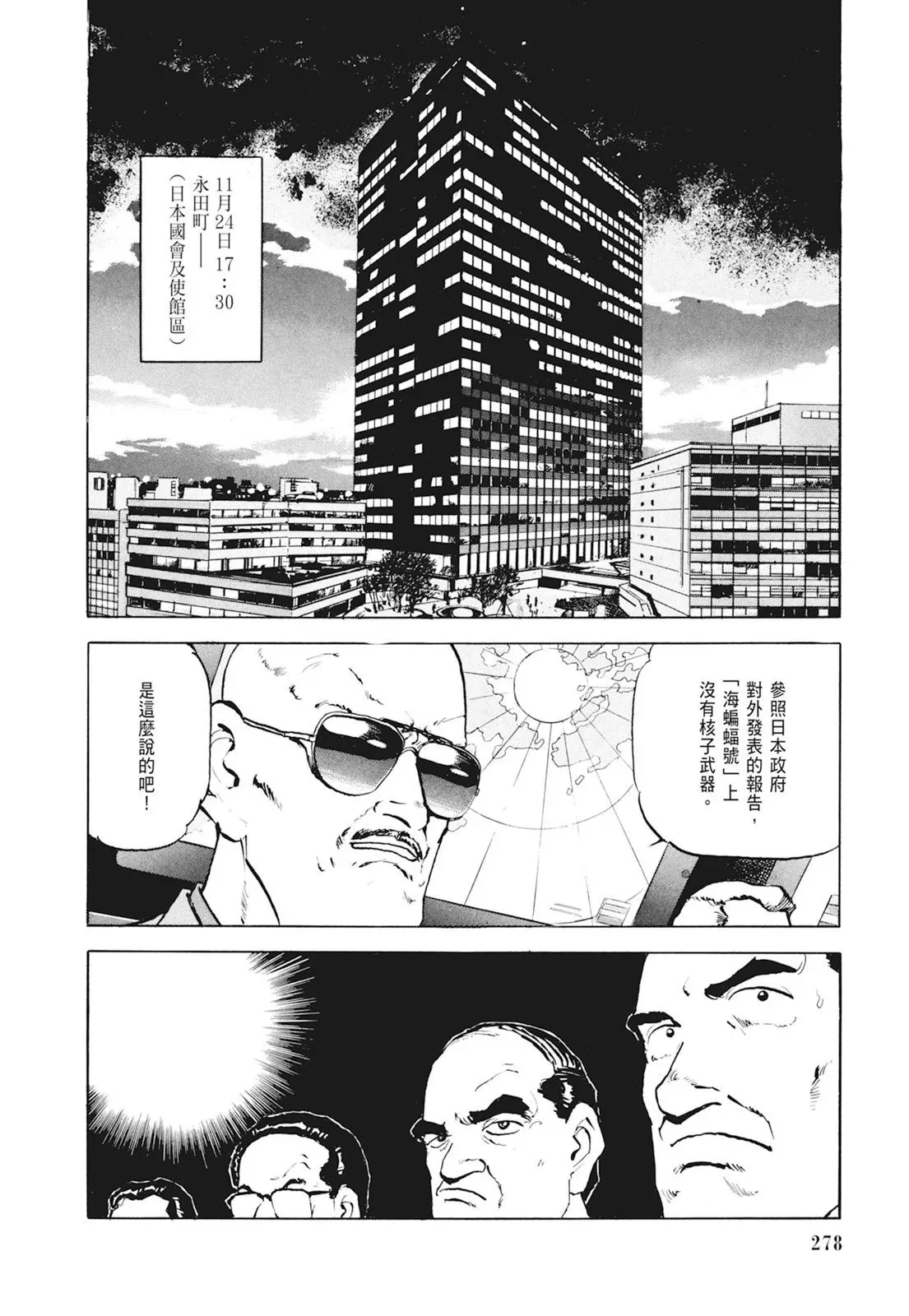 新装版01卷 第280页