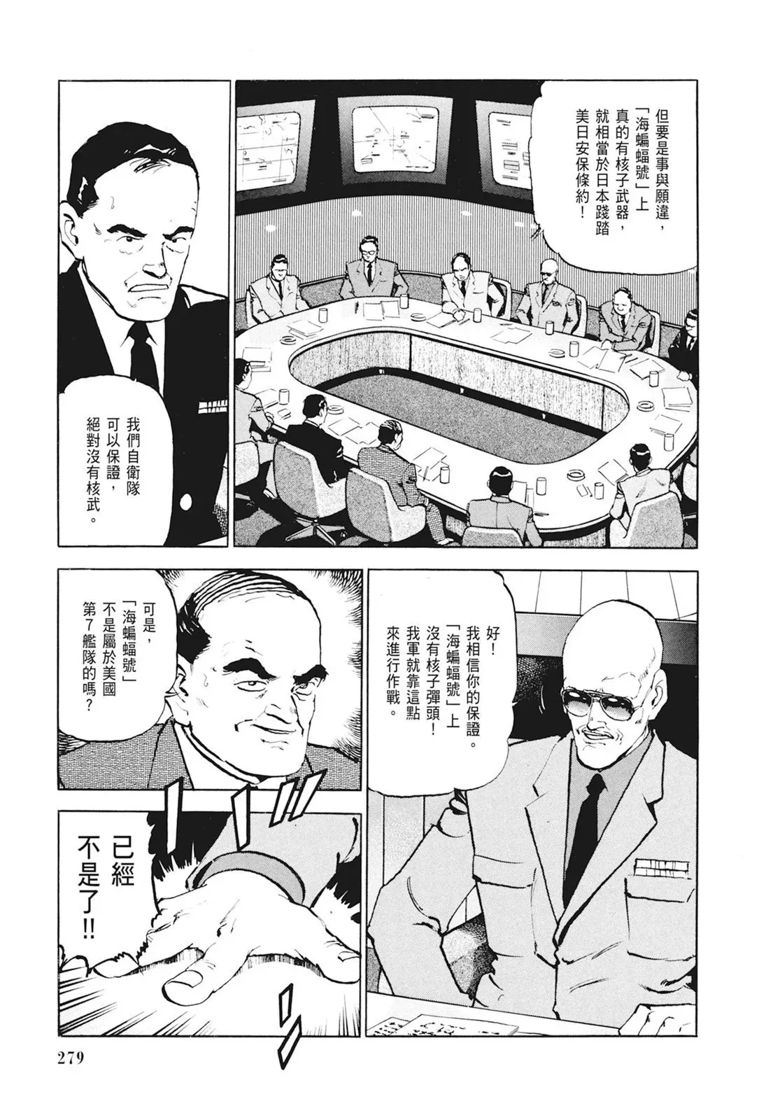 新装版01卷 第281页