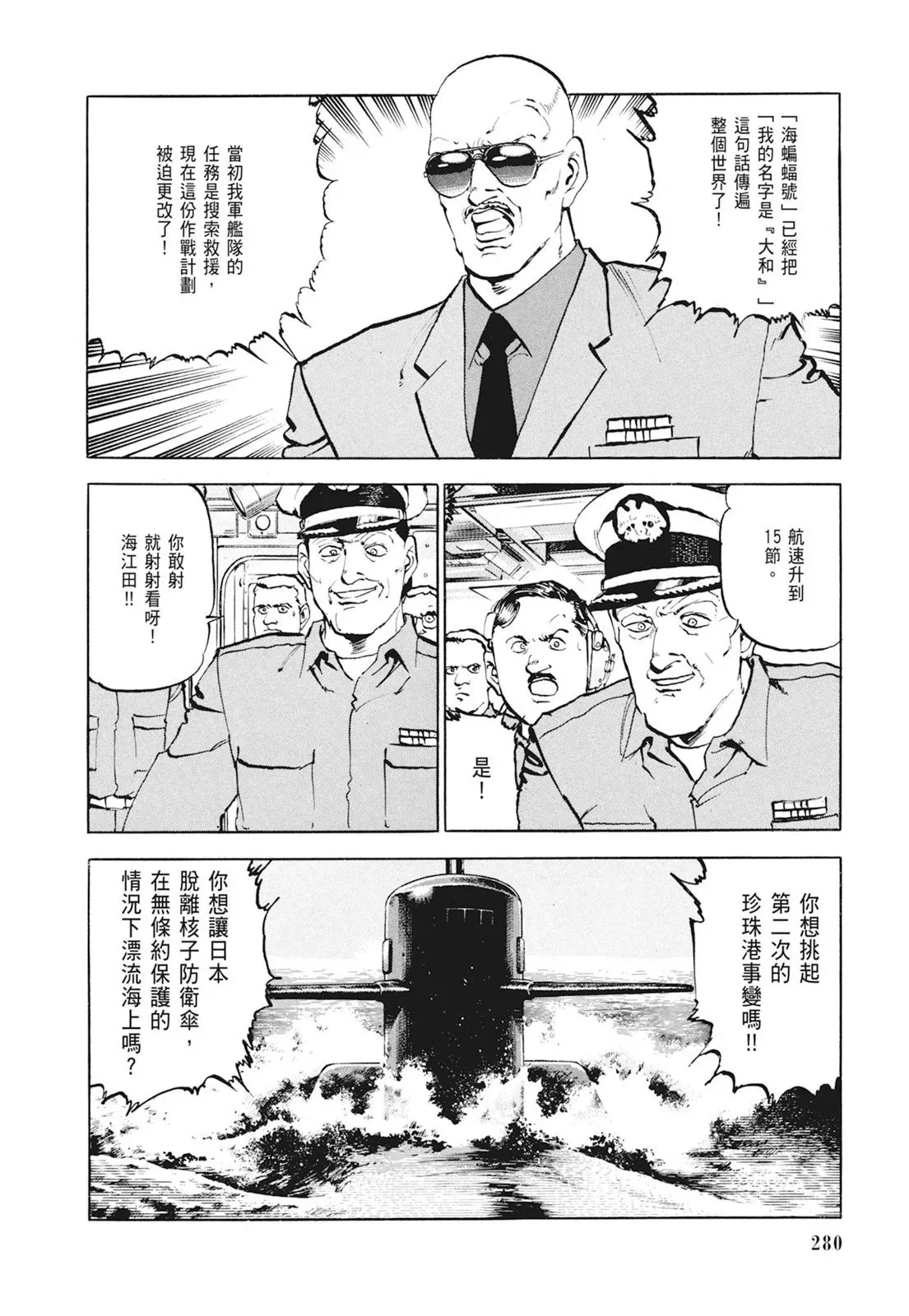 新装版01卷 第282页