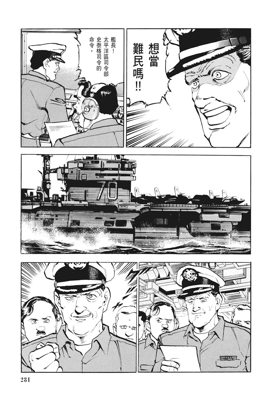 新装版01卷 第283页