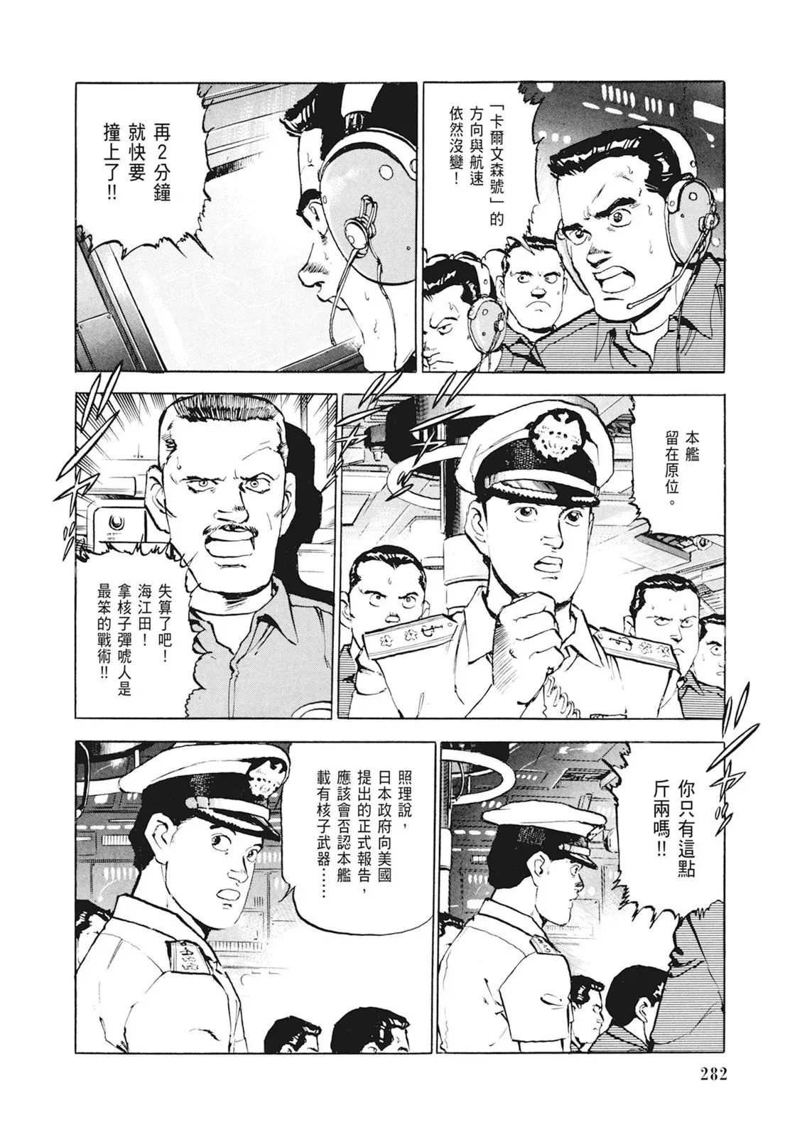 新装版01卷 第284页