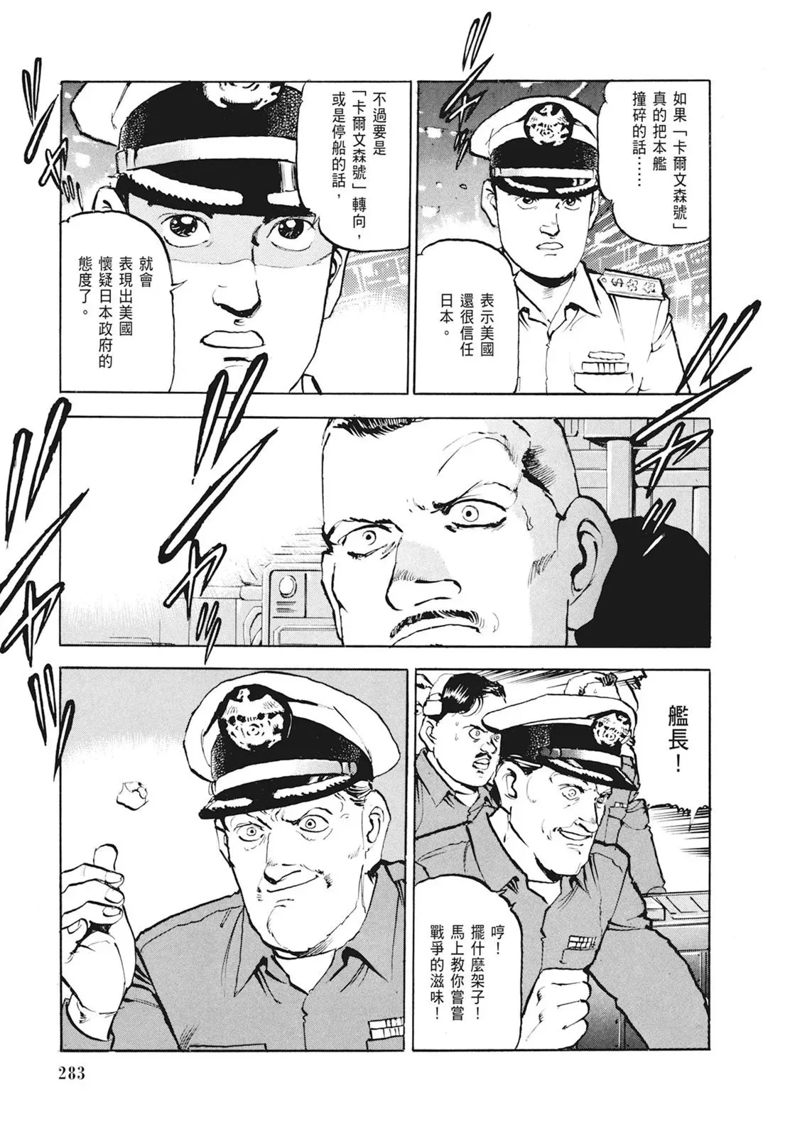 新装版01卷 第285页
